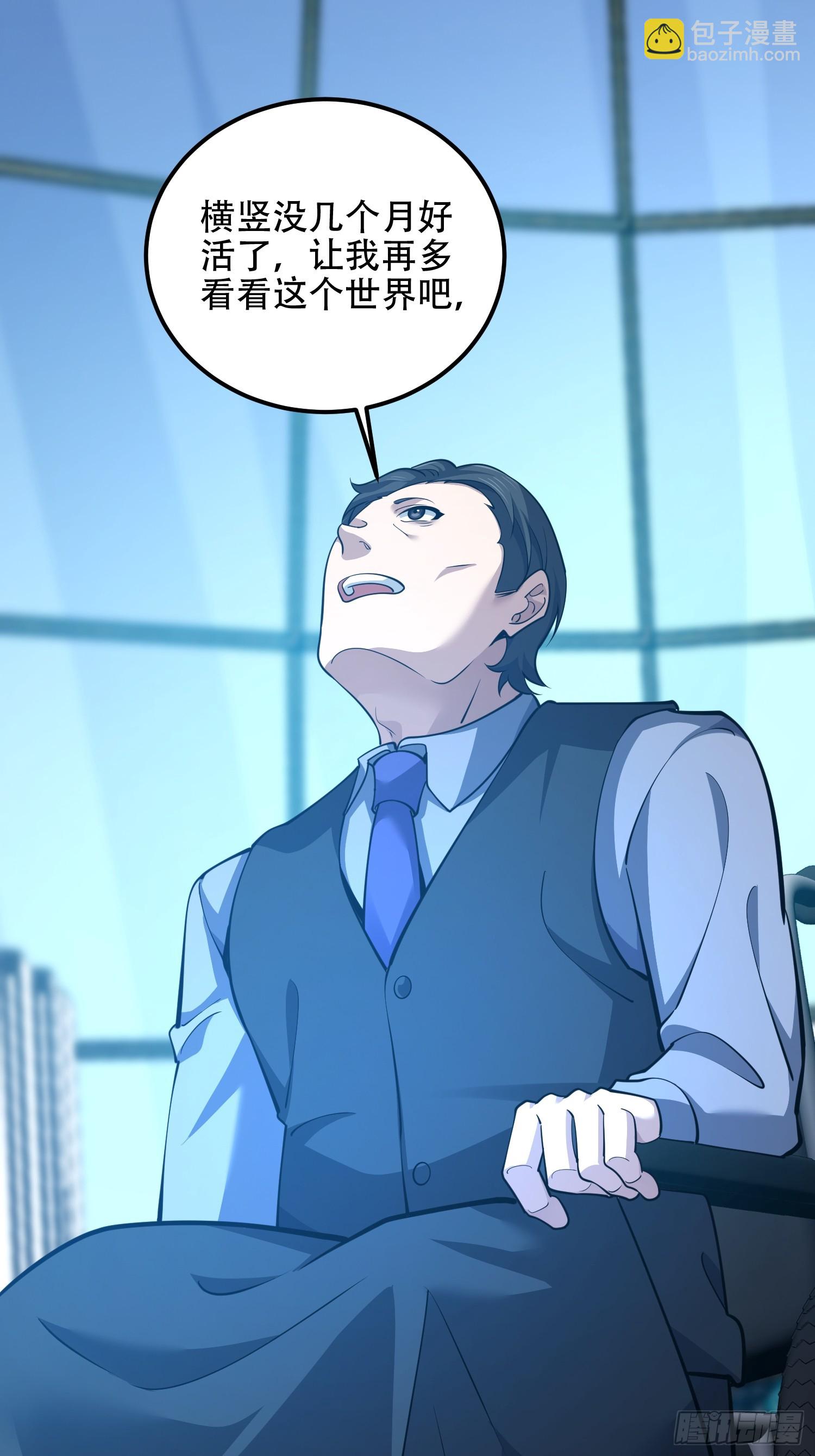 第一序列 - 584 咒語(1/3) - 1