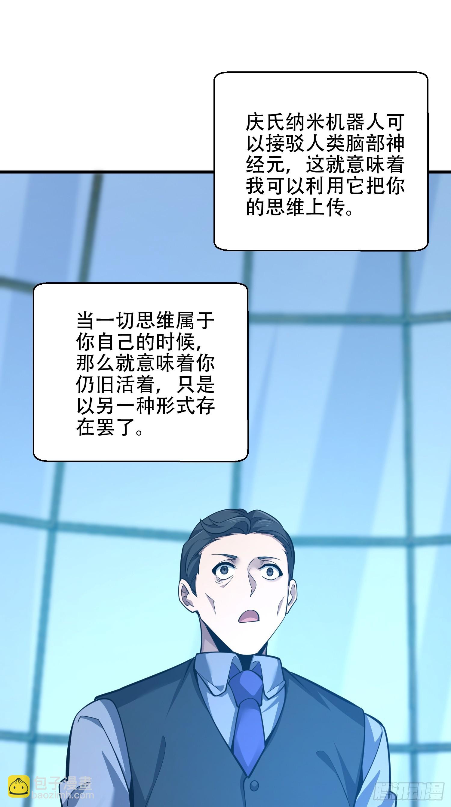 第一序列 - 584 咒語(1/3) - 5