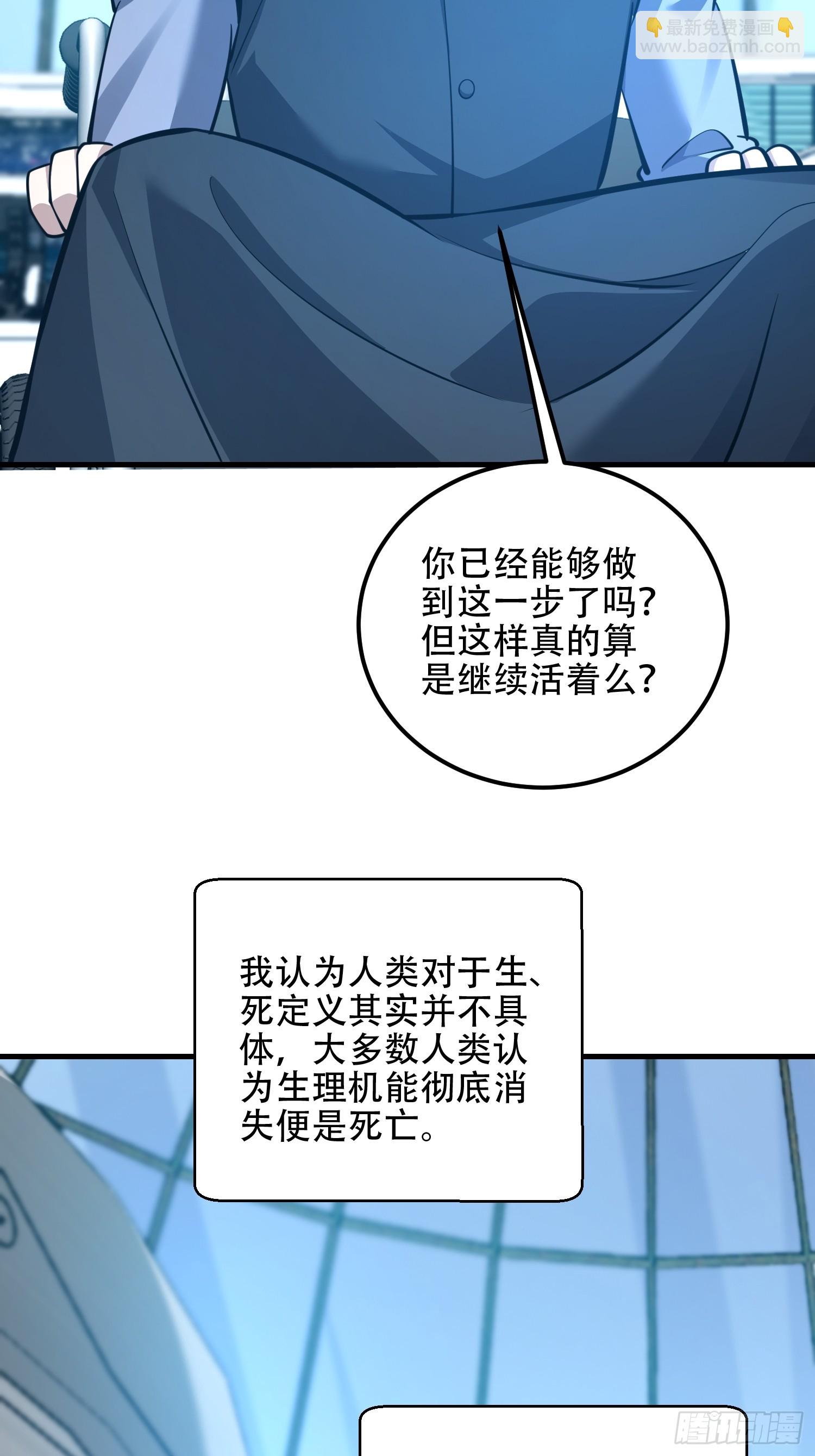 第一序列 - 584 咒語(1/3) - 6
