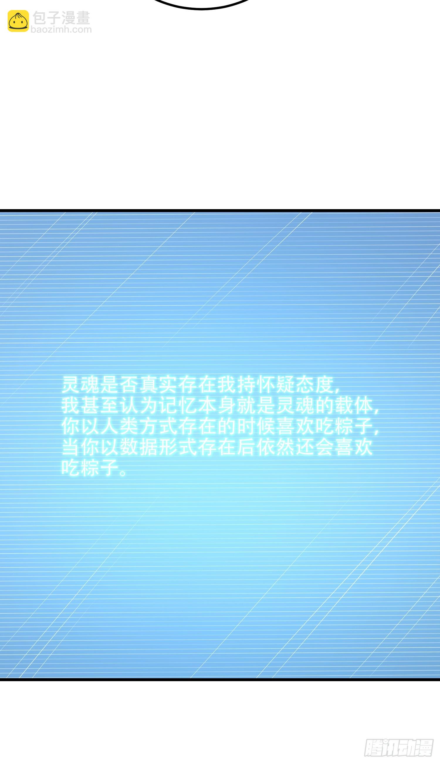 第一序列 - 584 咒語(2/3) - 3