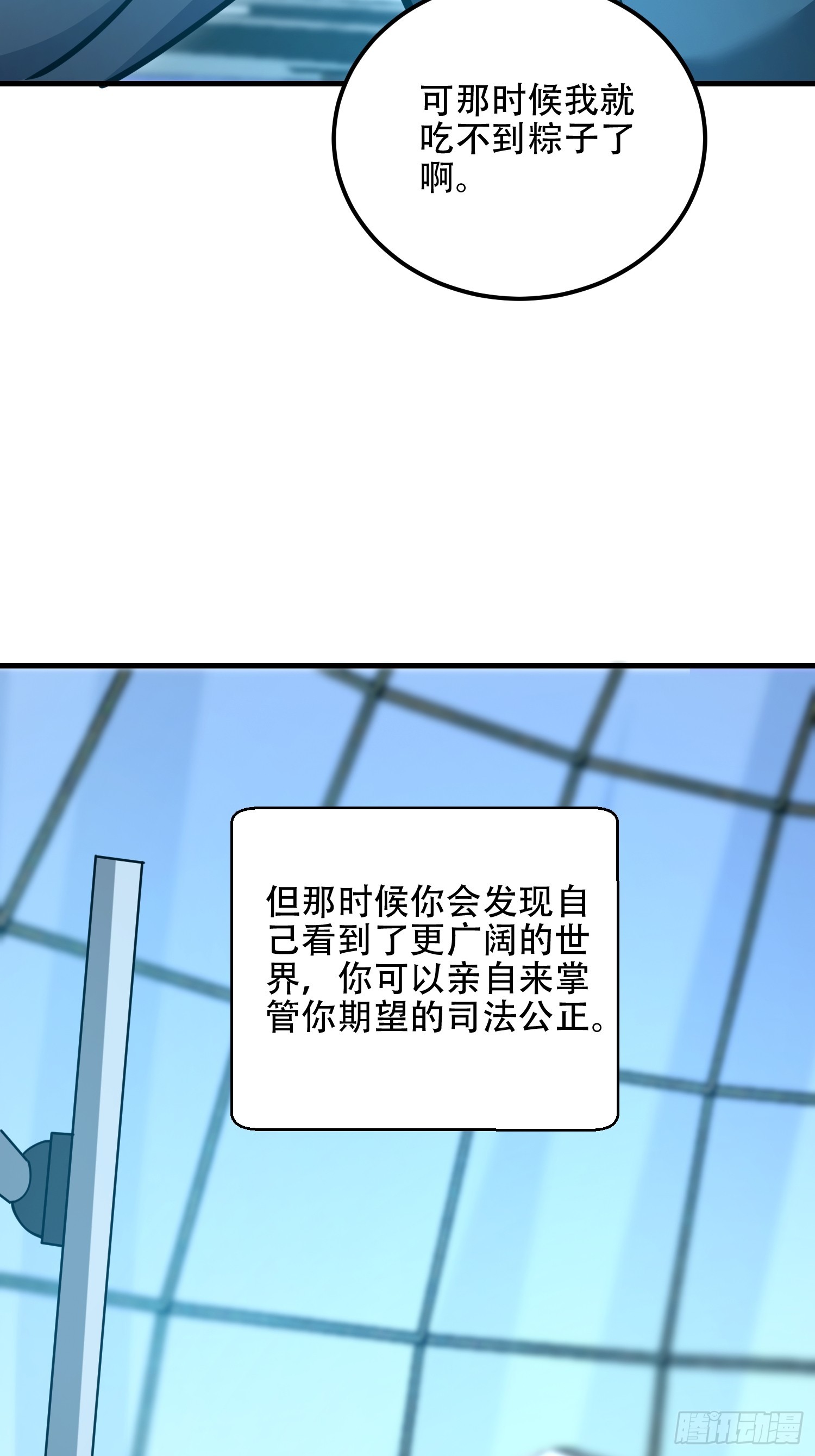 第一序列 - 584 咒語(2/3) - 5