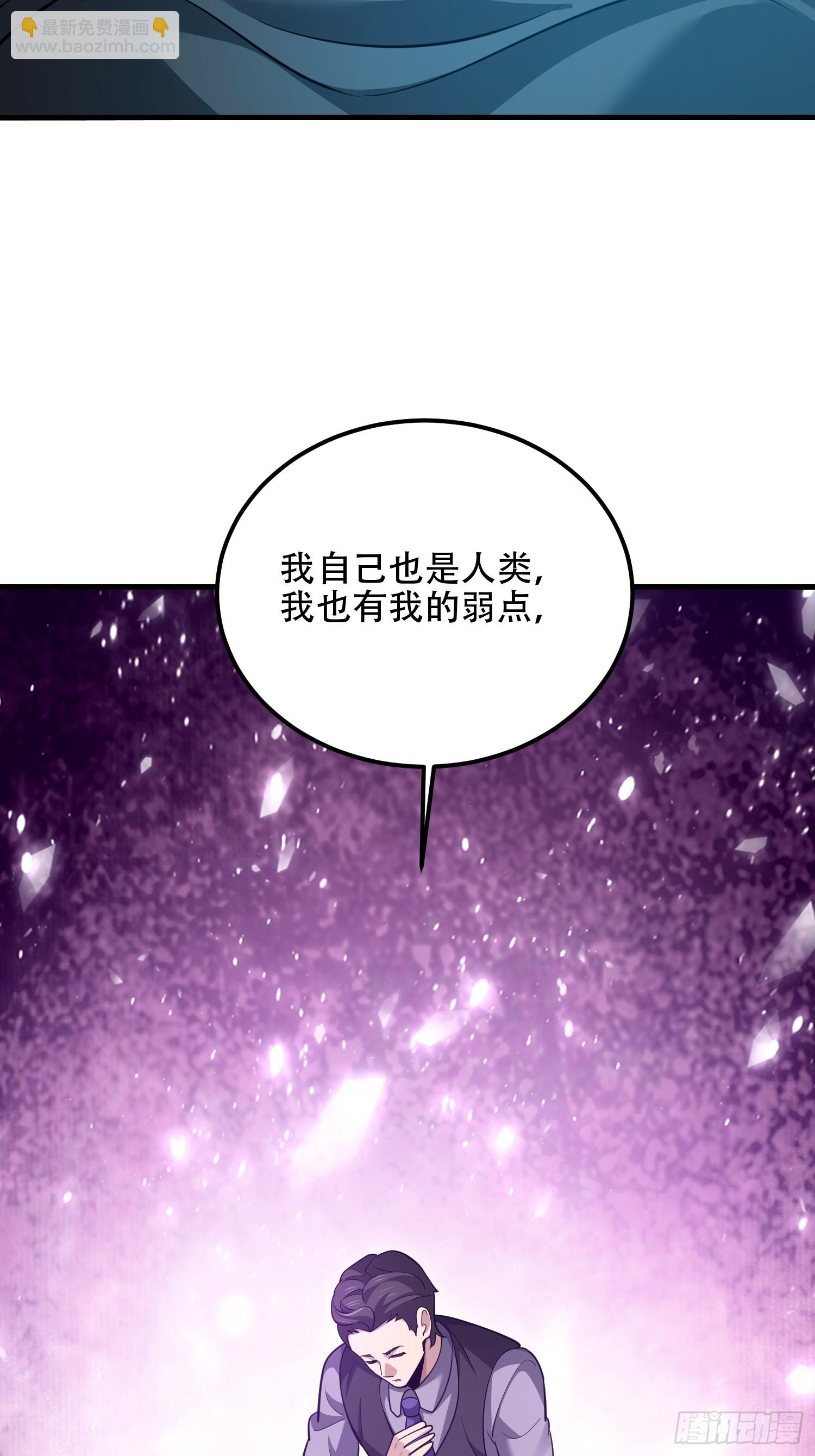 第一序列 - 584 咒語(2/3) - 8