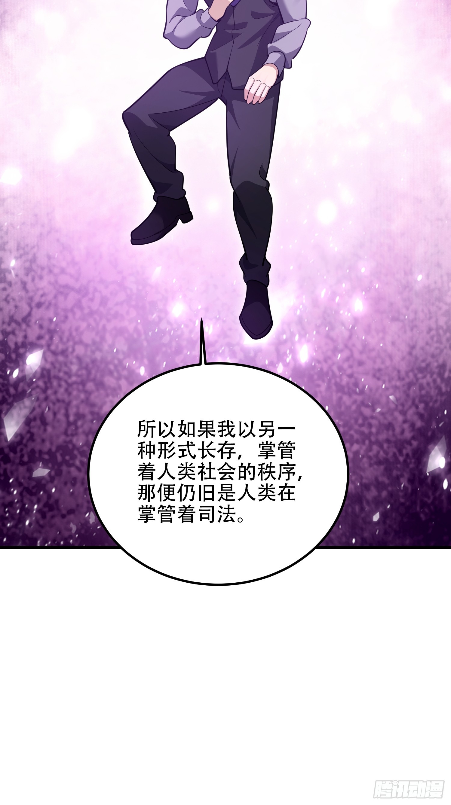 第一序列 - 584 咒語(2/3) - 1
