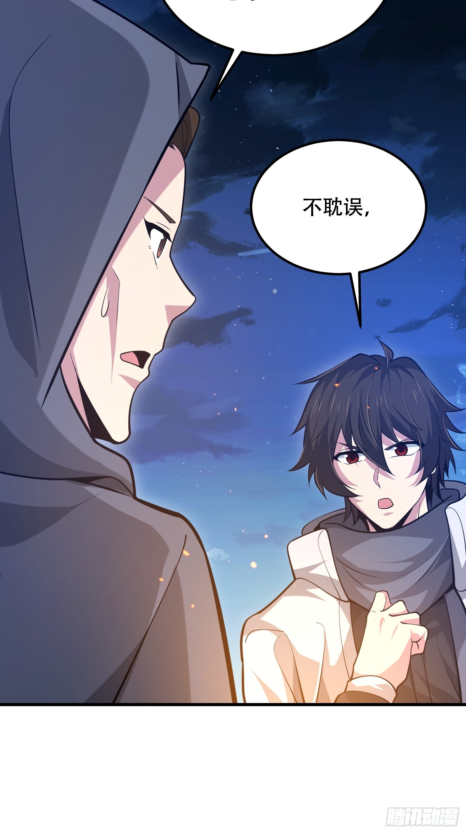 第一序列 - 584 咒語(2/3) - 3