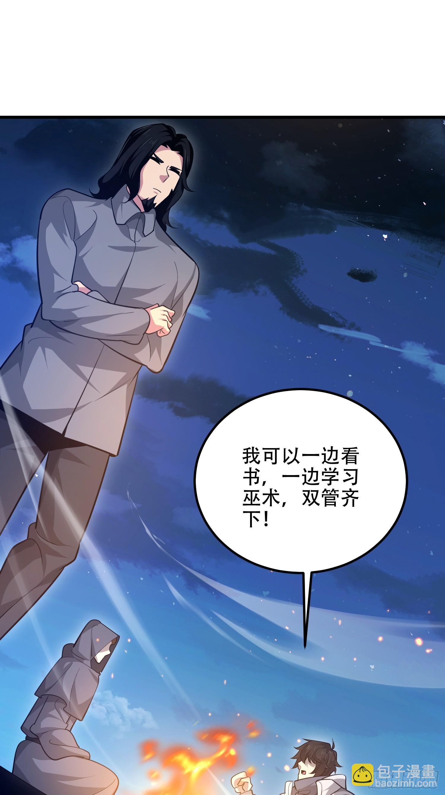 第一序列 - 584 咒語(2/3) - 4