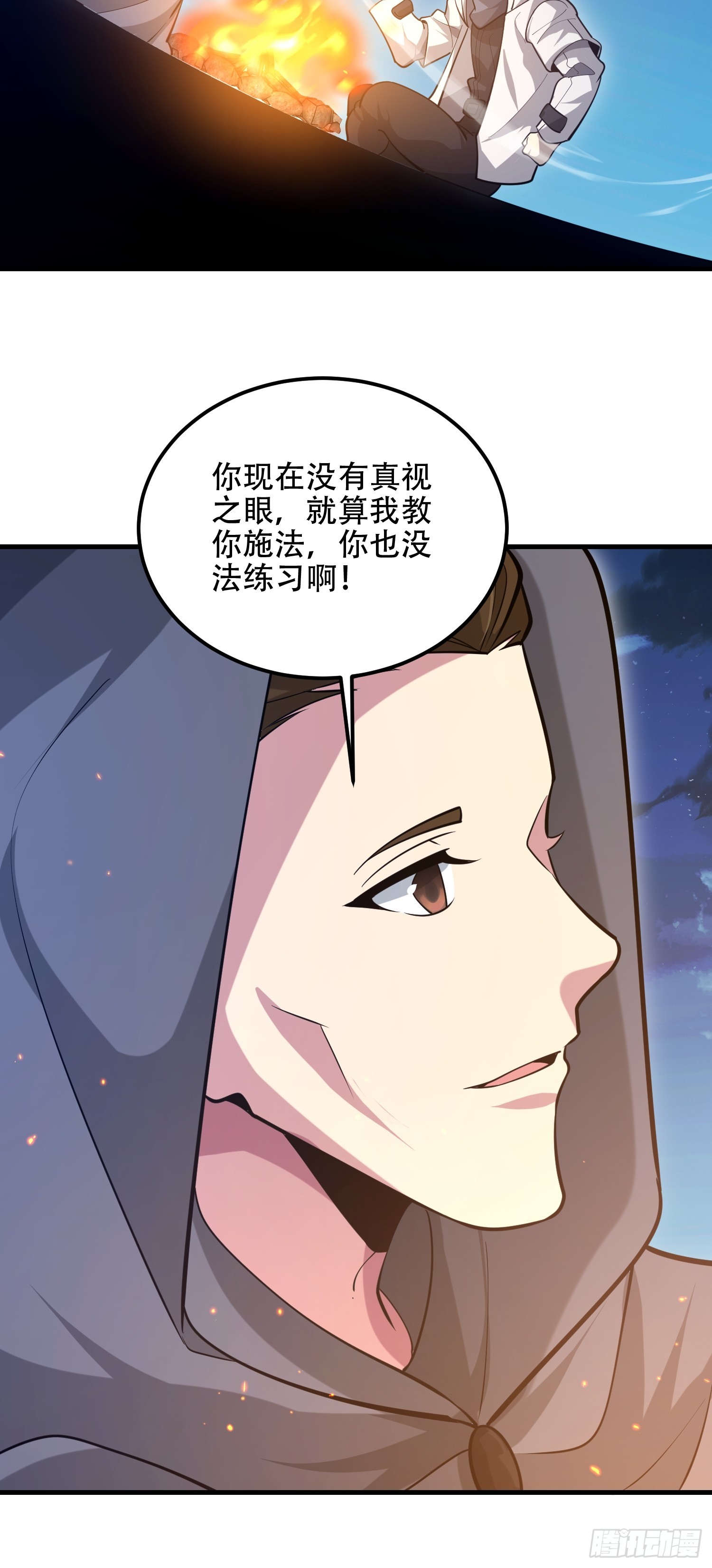 第一序列 - 584 咒語(2/3) - 5