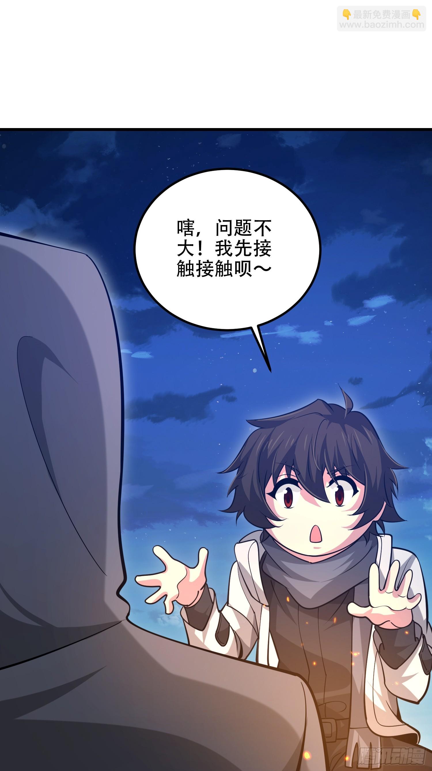 第一序列 - 584 咒語(2/3) - 6