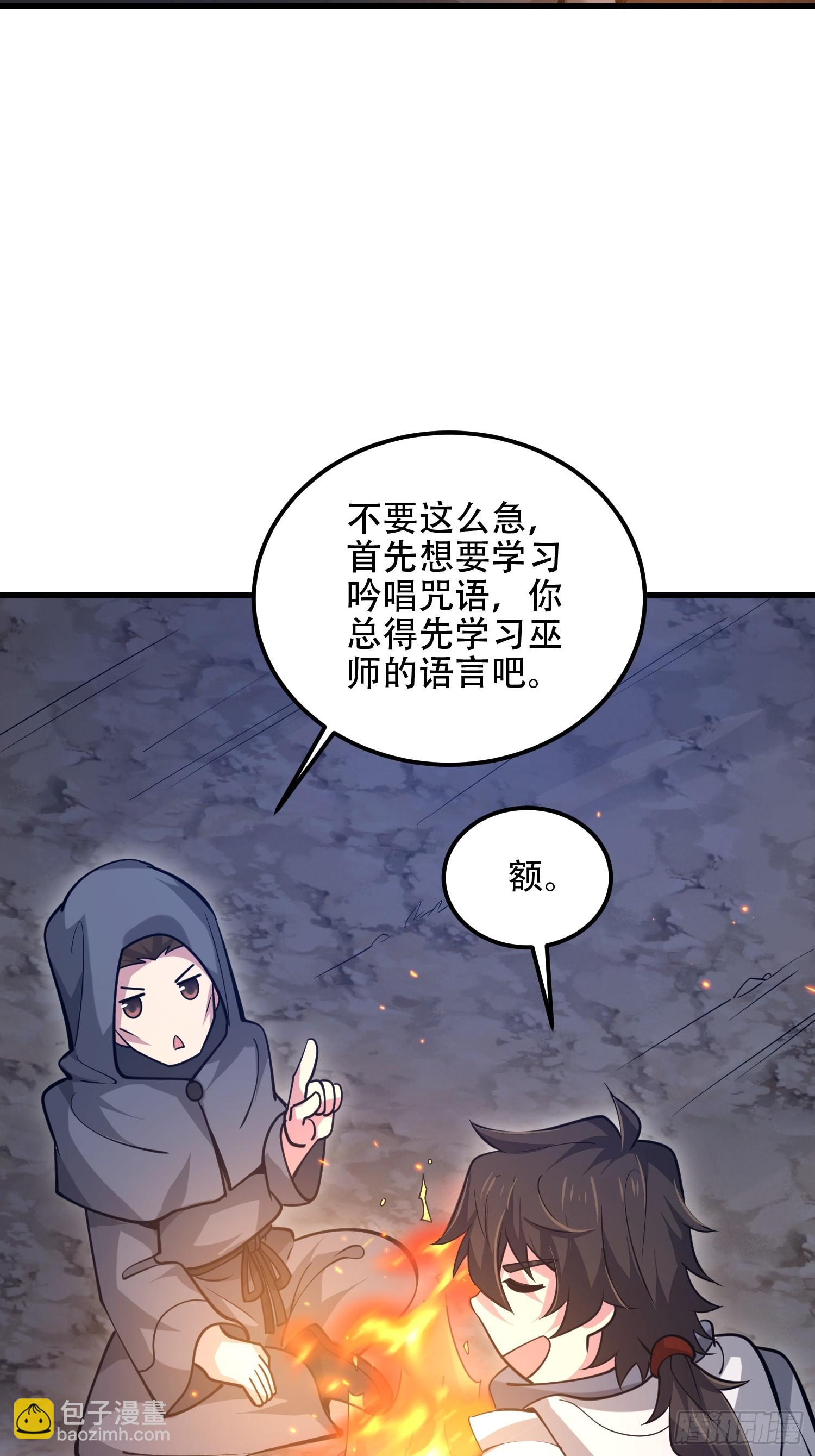 第一序列 - 584 咒語(2/3) - 7
