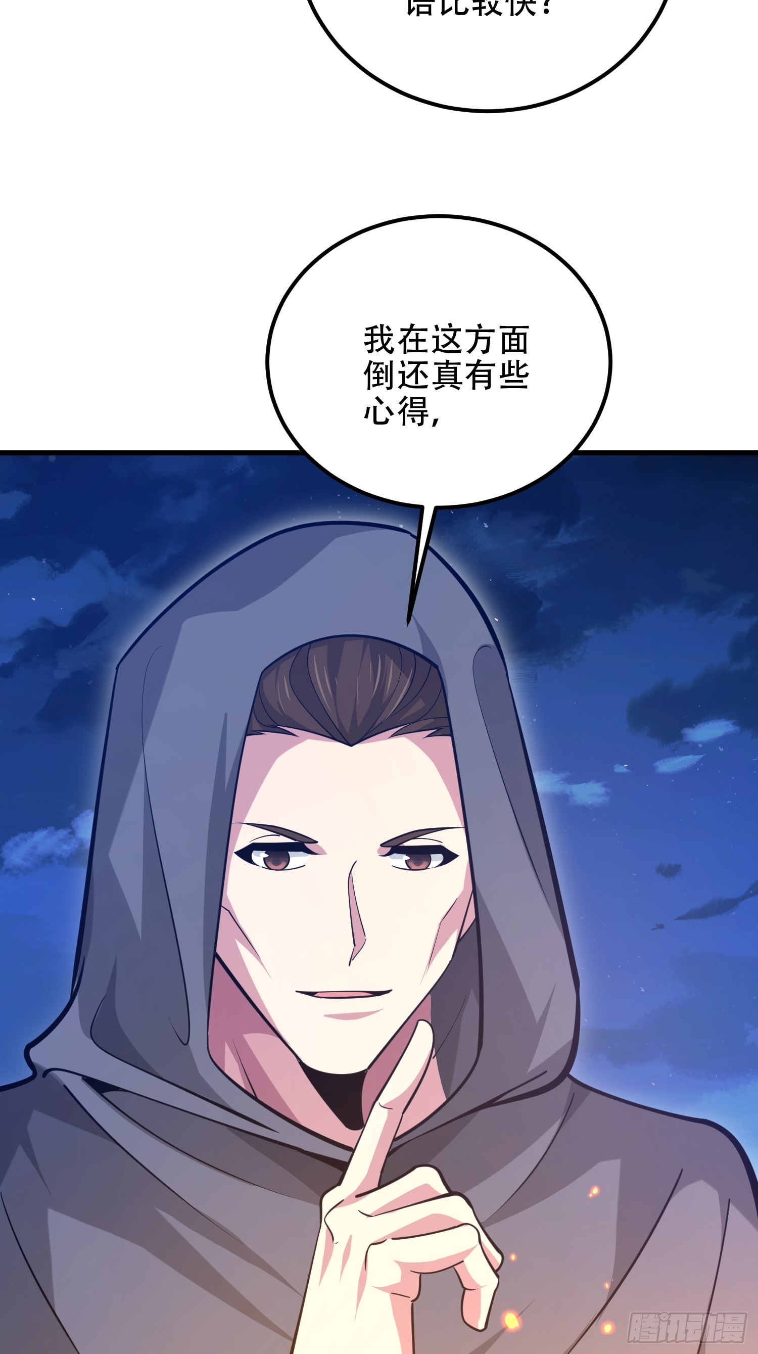 第一序列 - 584 咒語(2/3) - 2