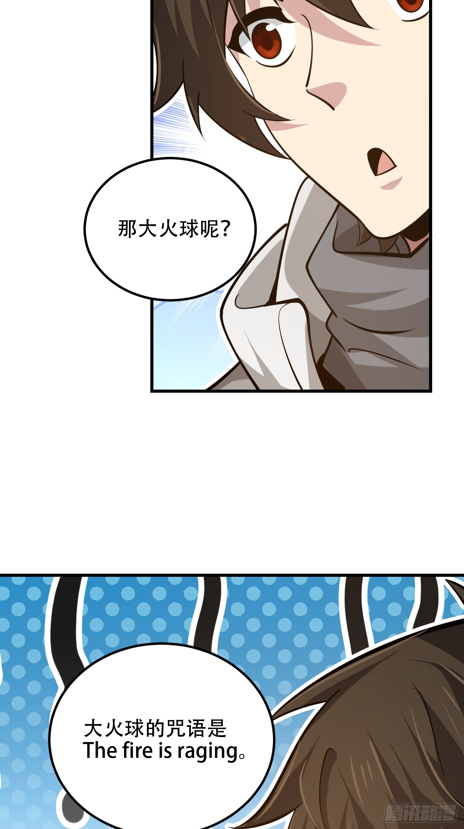 第一序列 - 584 咒語(2/3) - 5