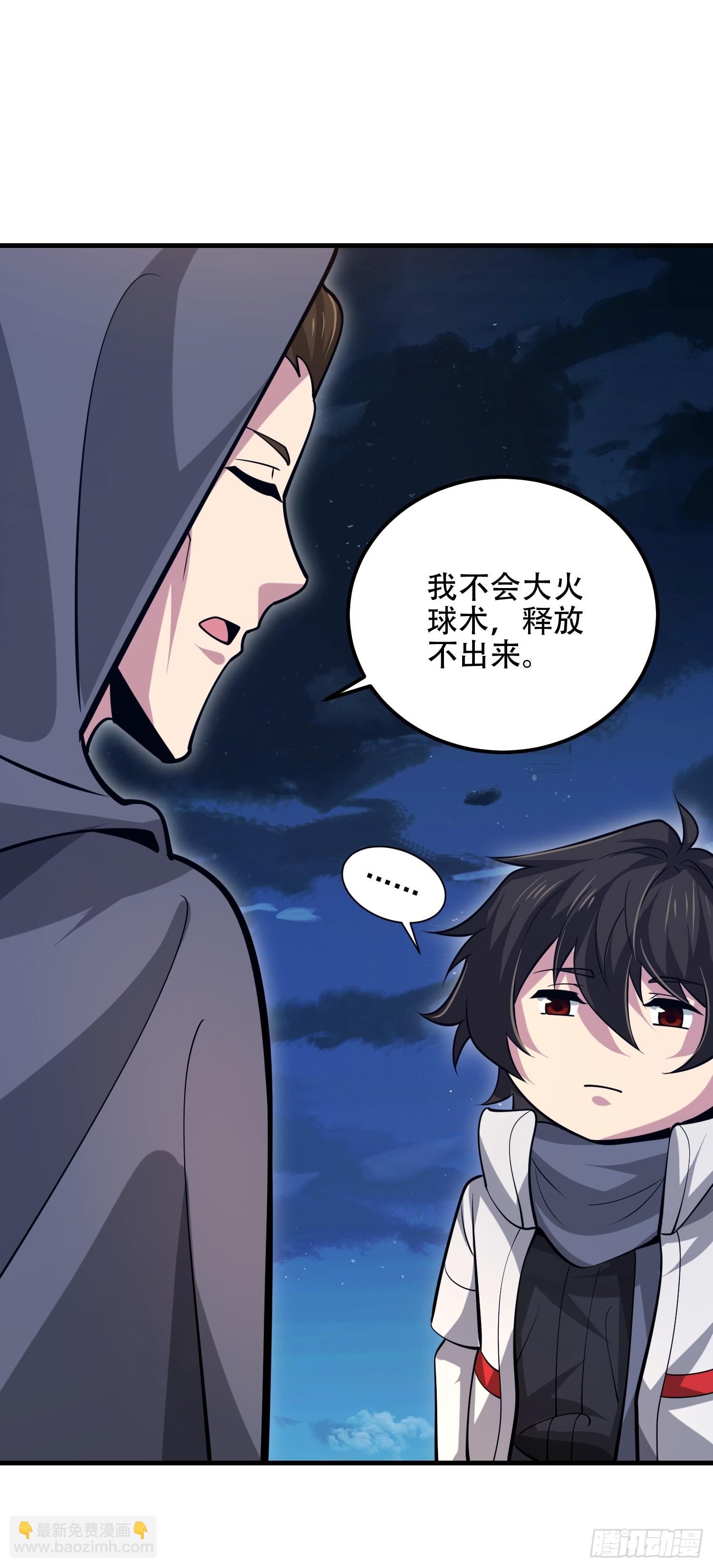 第一序列 - 584 咒語(2/3) - 7