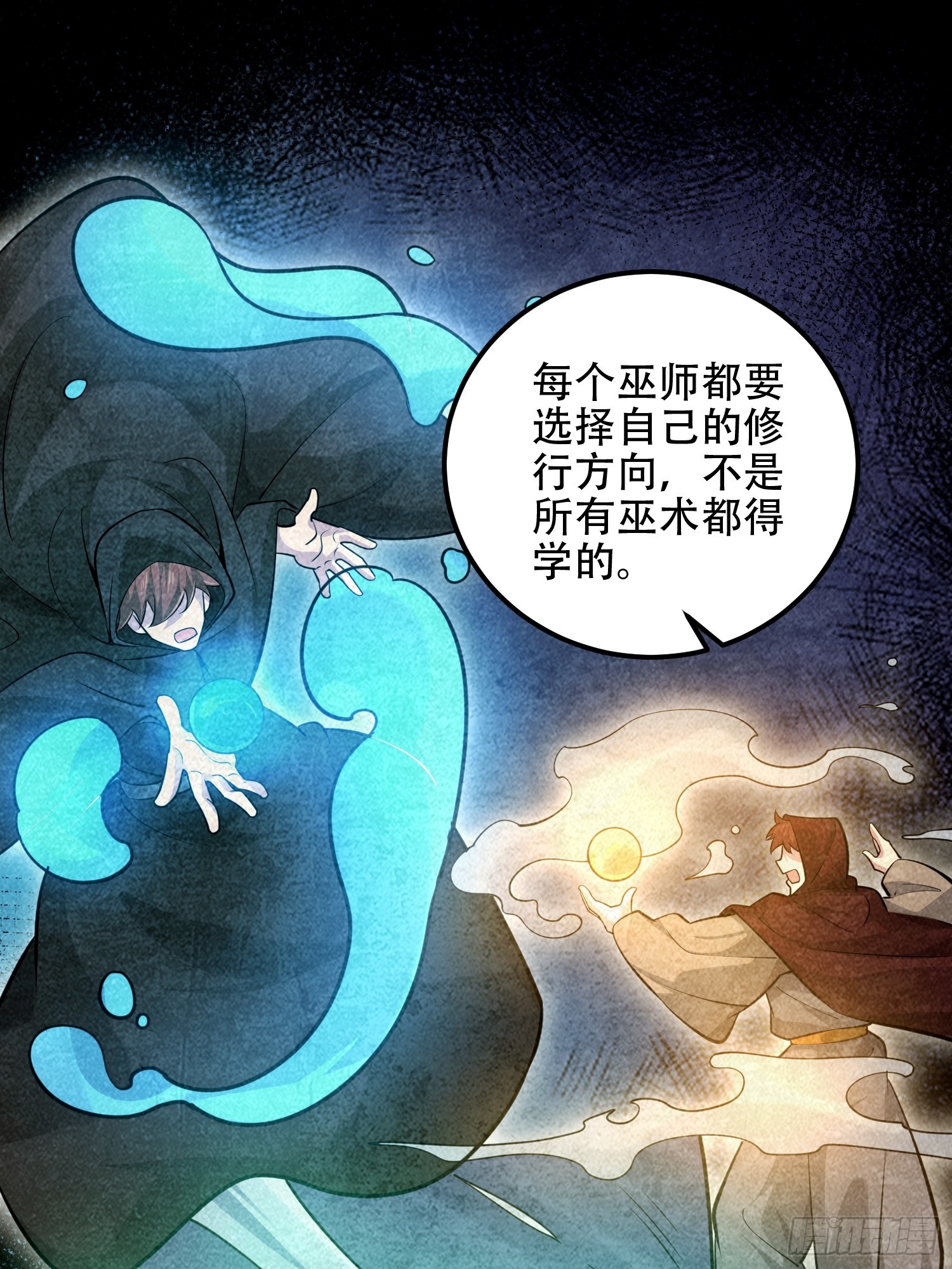 第一序列 - 584 咒語(2/3) - 8