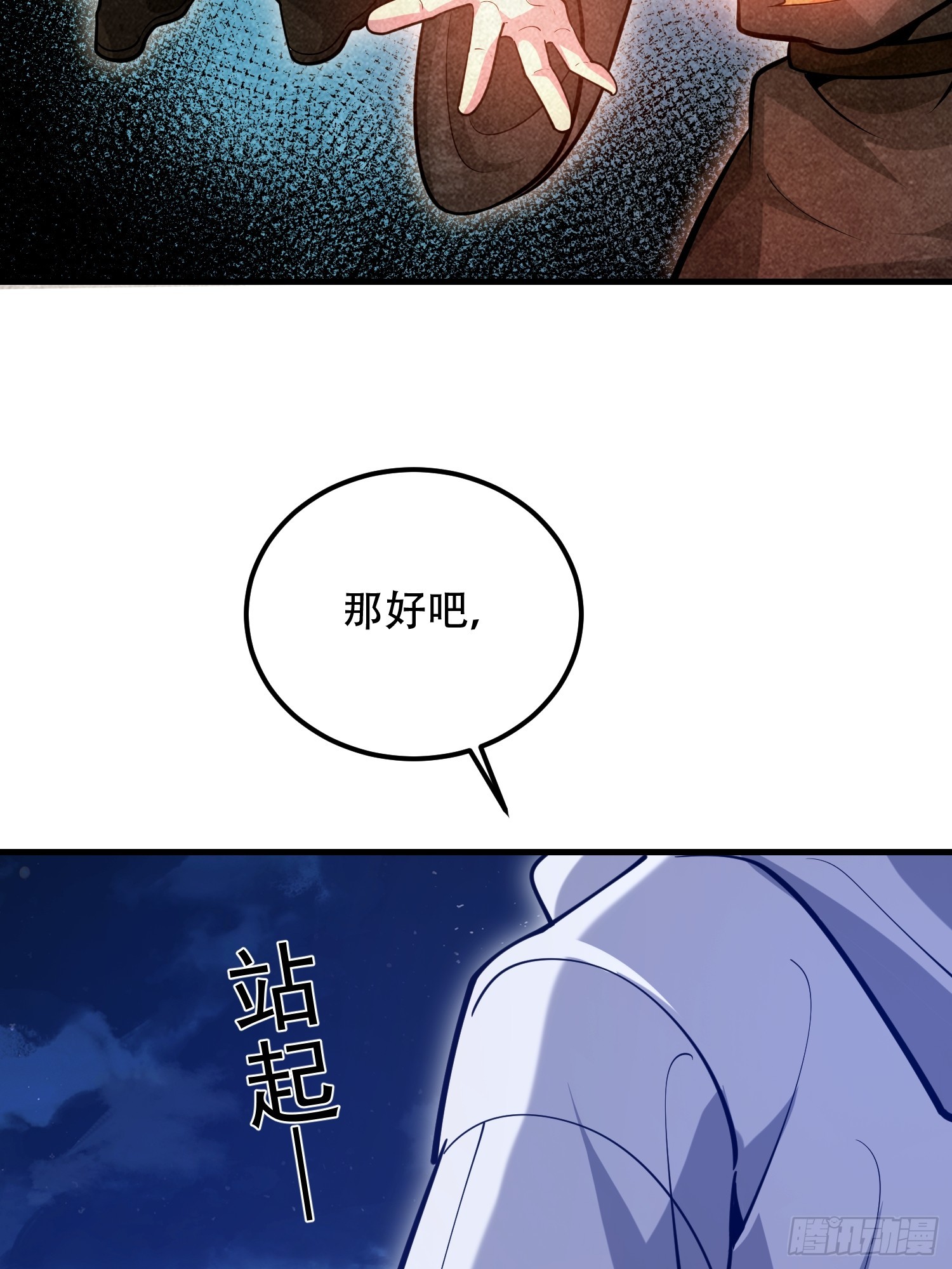 第一序列 - 584 咒語(2/3) - 2
