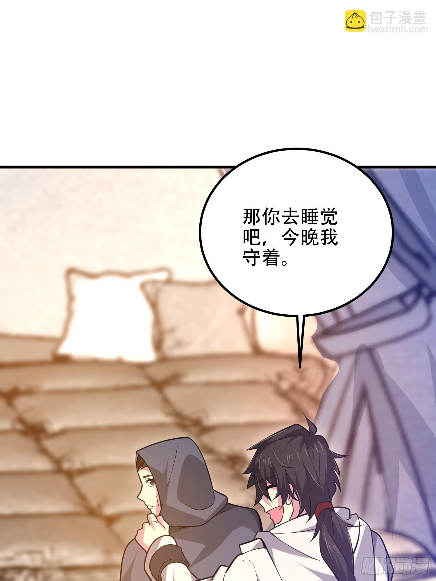 第一序列 - 584 咒語(2/3) - 4
