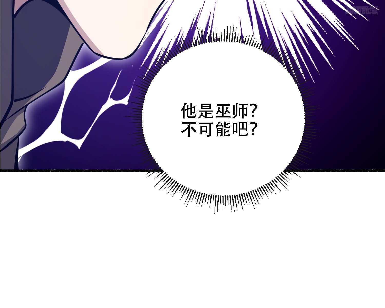 第一序列 - 586 巫師國度(1/3) - 2