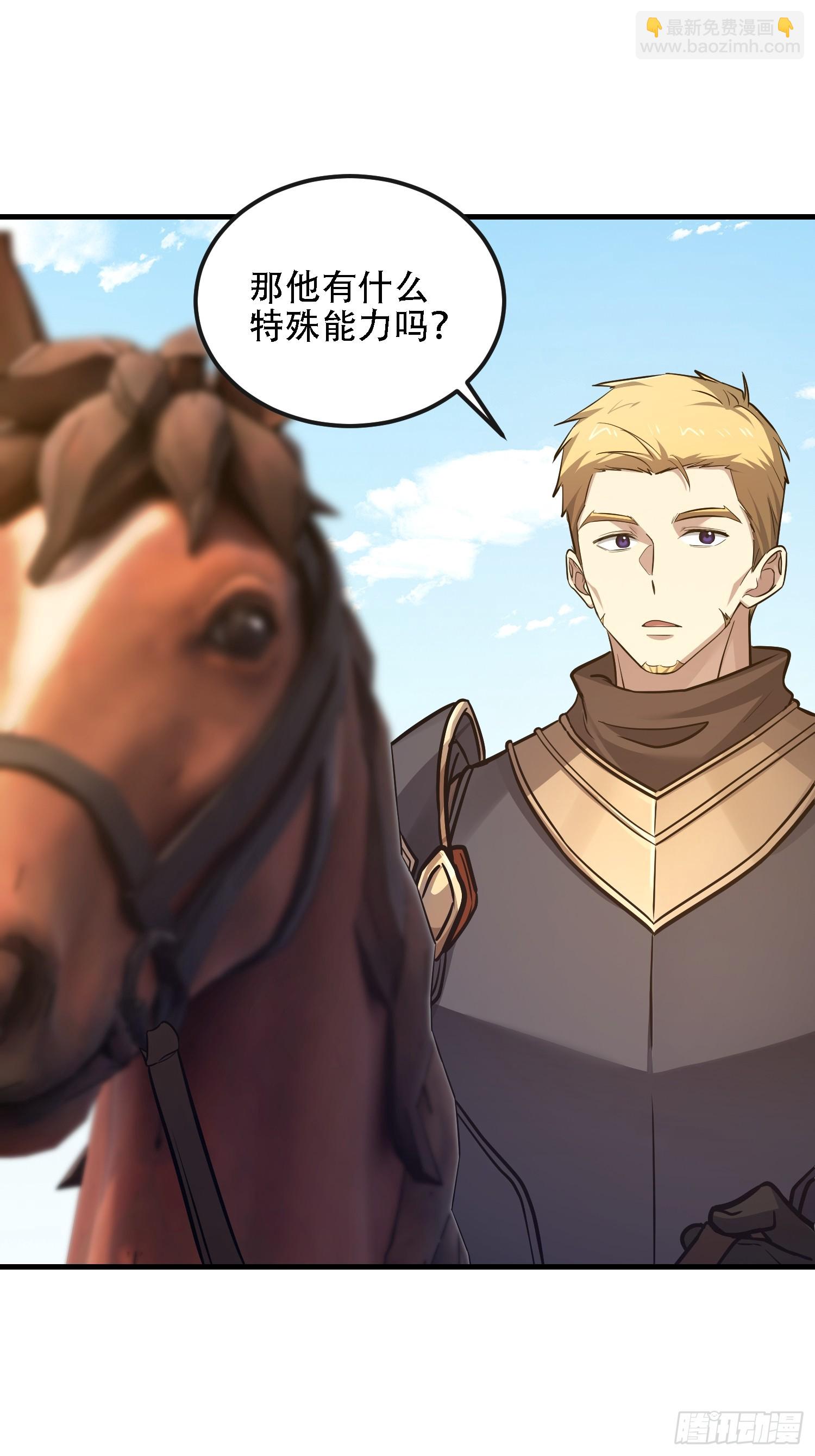 第一序列 - 586 巫師國度(3/3) - 5