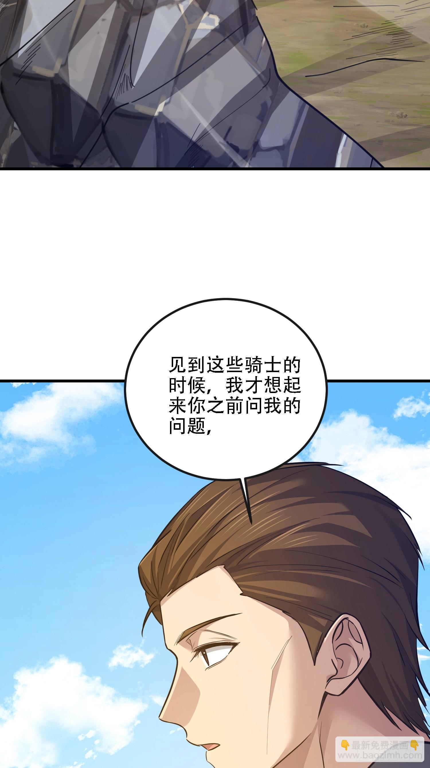 第一序列 - 586 巫師國度(3/3) - 3