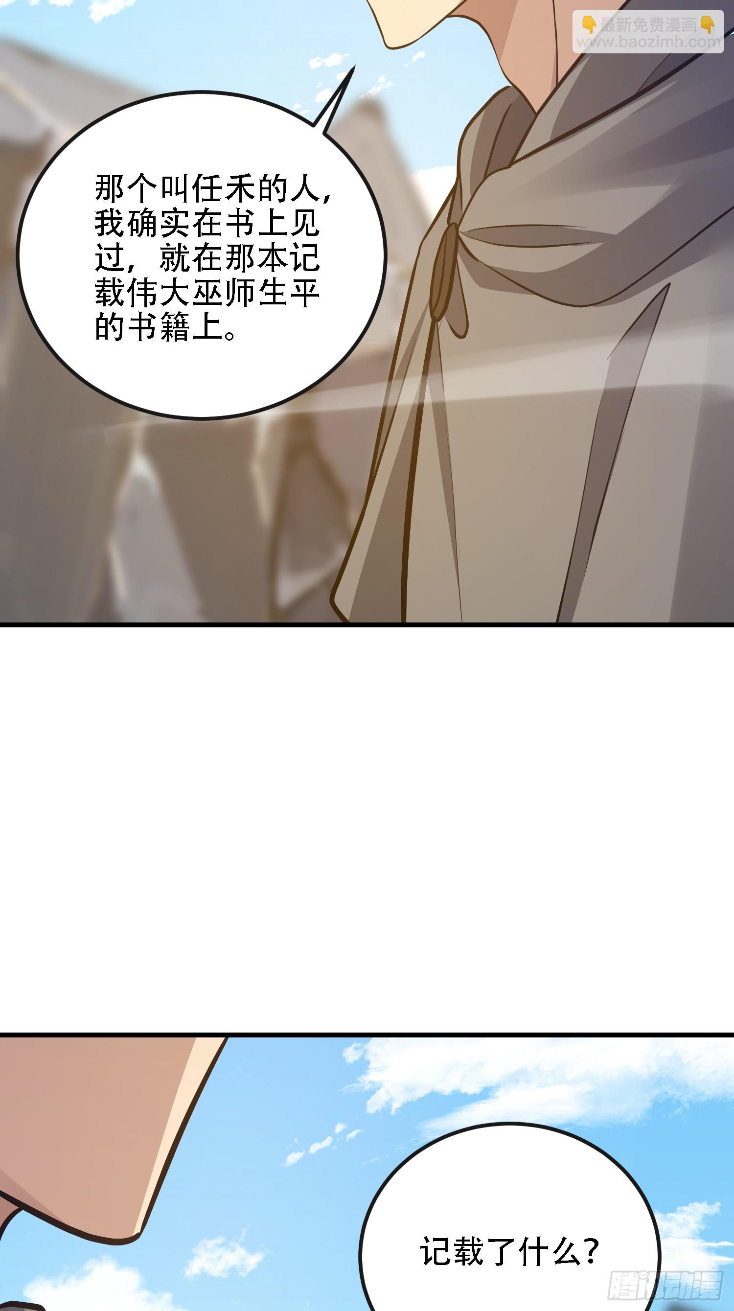 第一序列 - 586 巫師國度(3/3) - 4