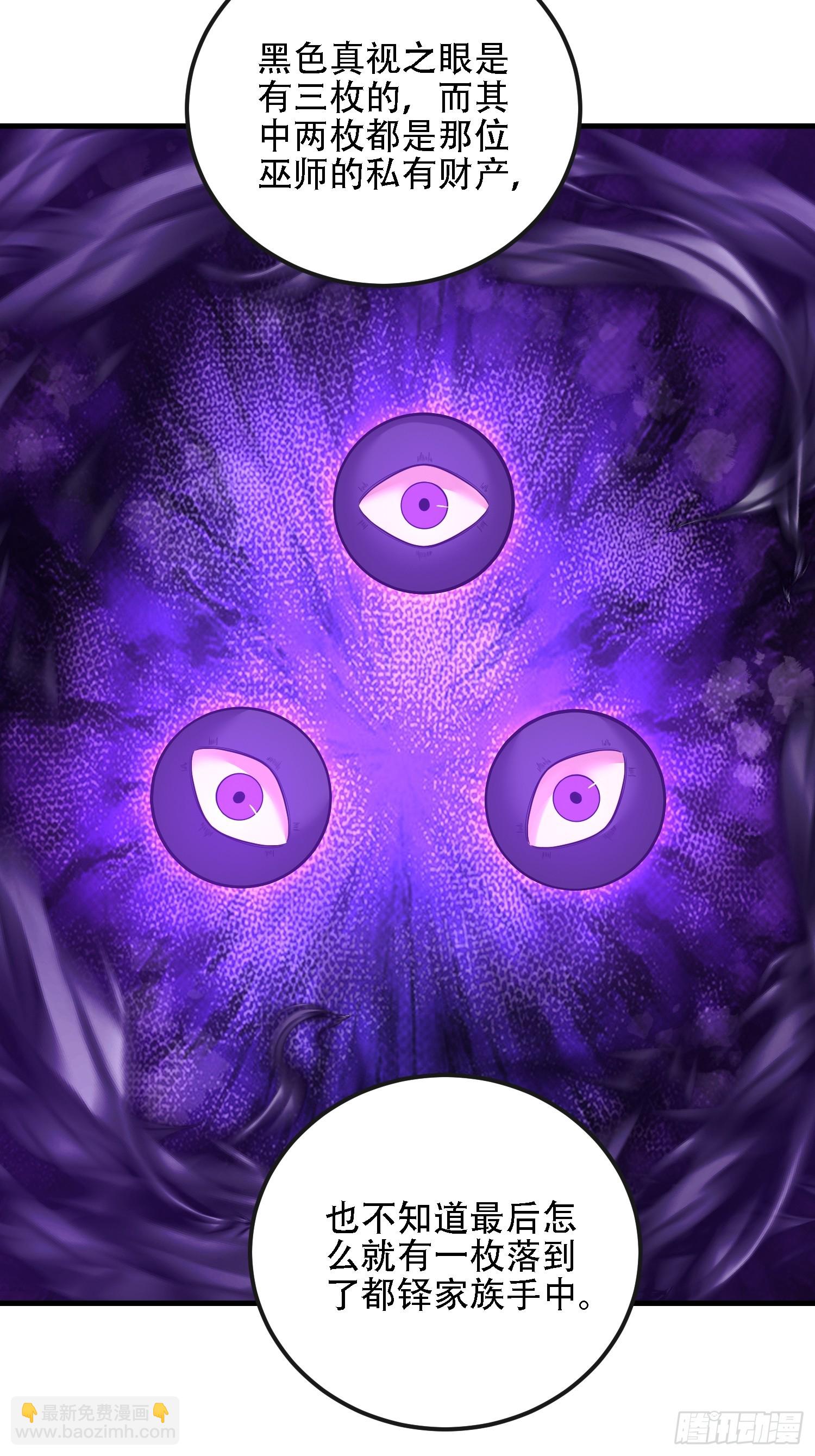 第一序列 - 586 巫師國度(3/3) - 1