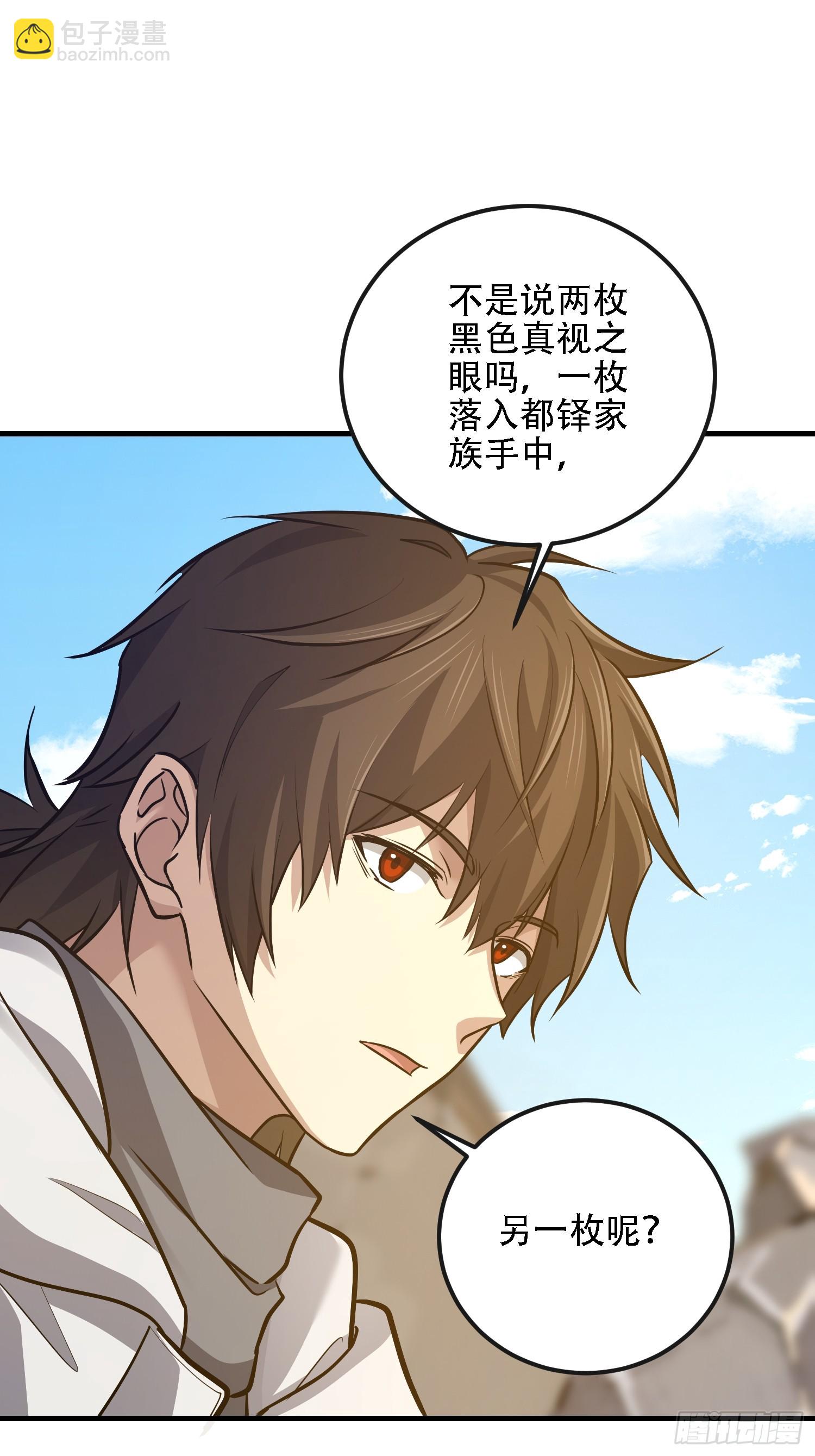 第一序列 - 586 巫師國度(3/3) - 2