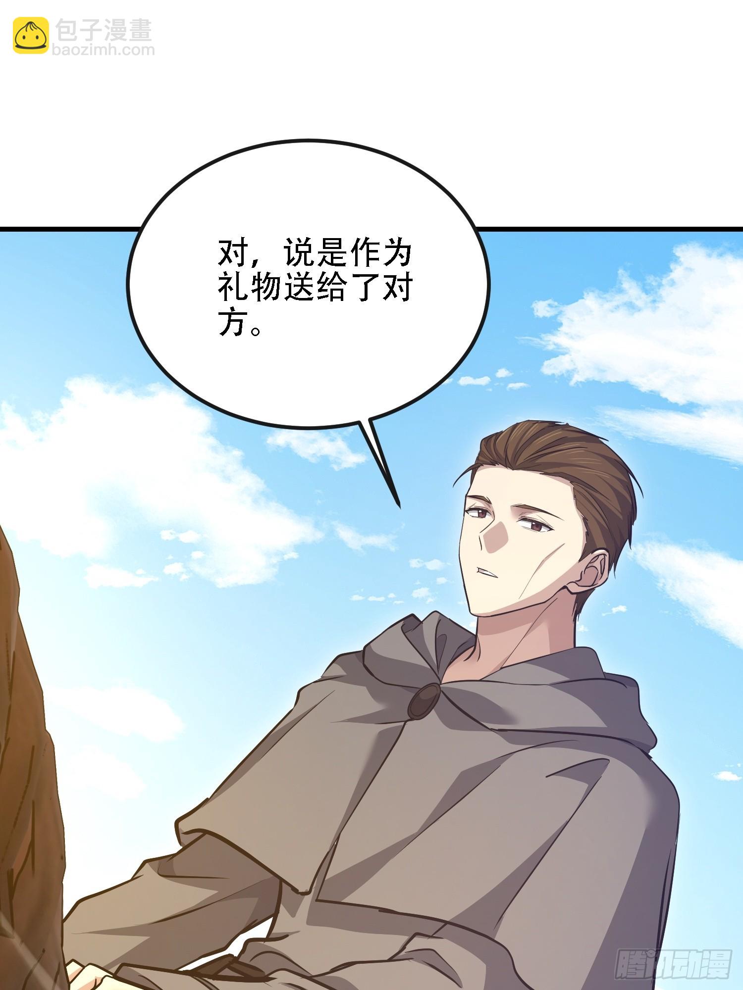 第一序列 - 586 巫師國度(3/3) - 4