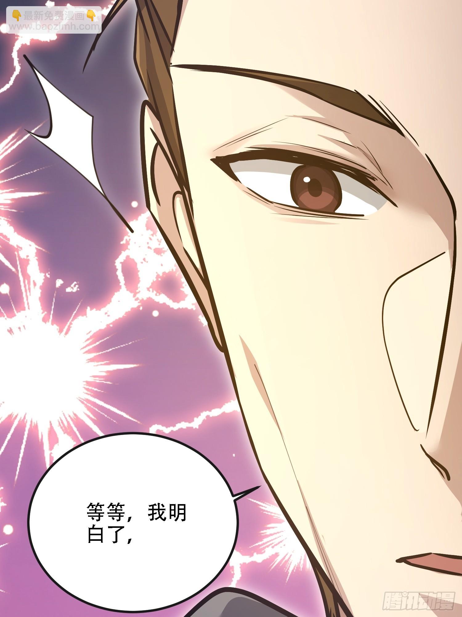 第一序列 - 586 巫師國度(3/3) - 1