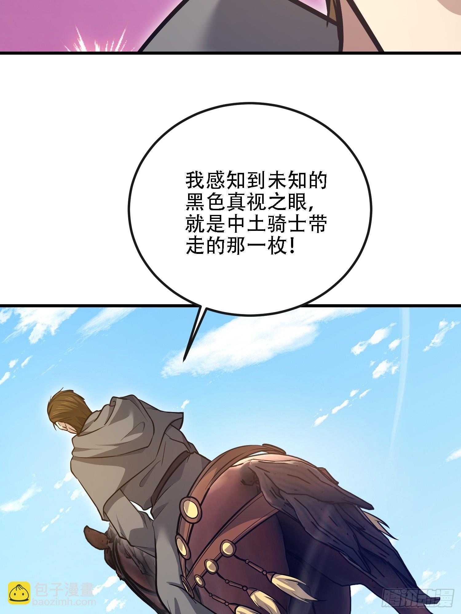 第一序列 - 586 巫師國度(3/3) - 2