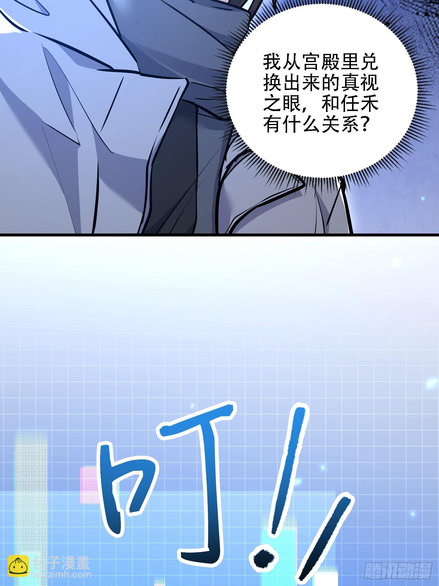 第一序列 - 586 巫師國度(3/3) - 5