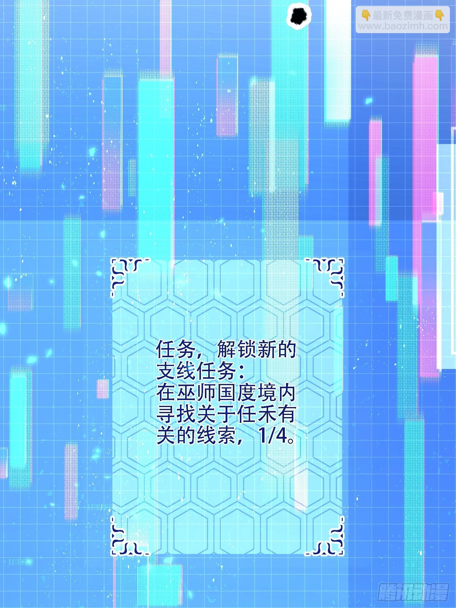 第一序列 - 586 巫師國度(3/3) - 1