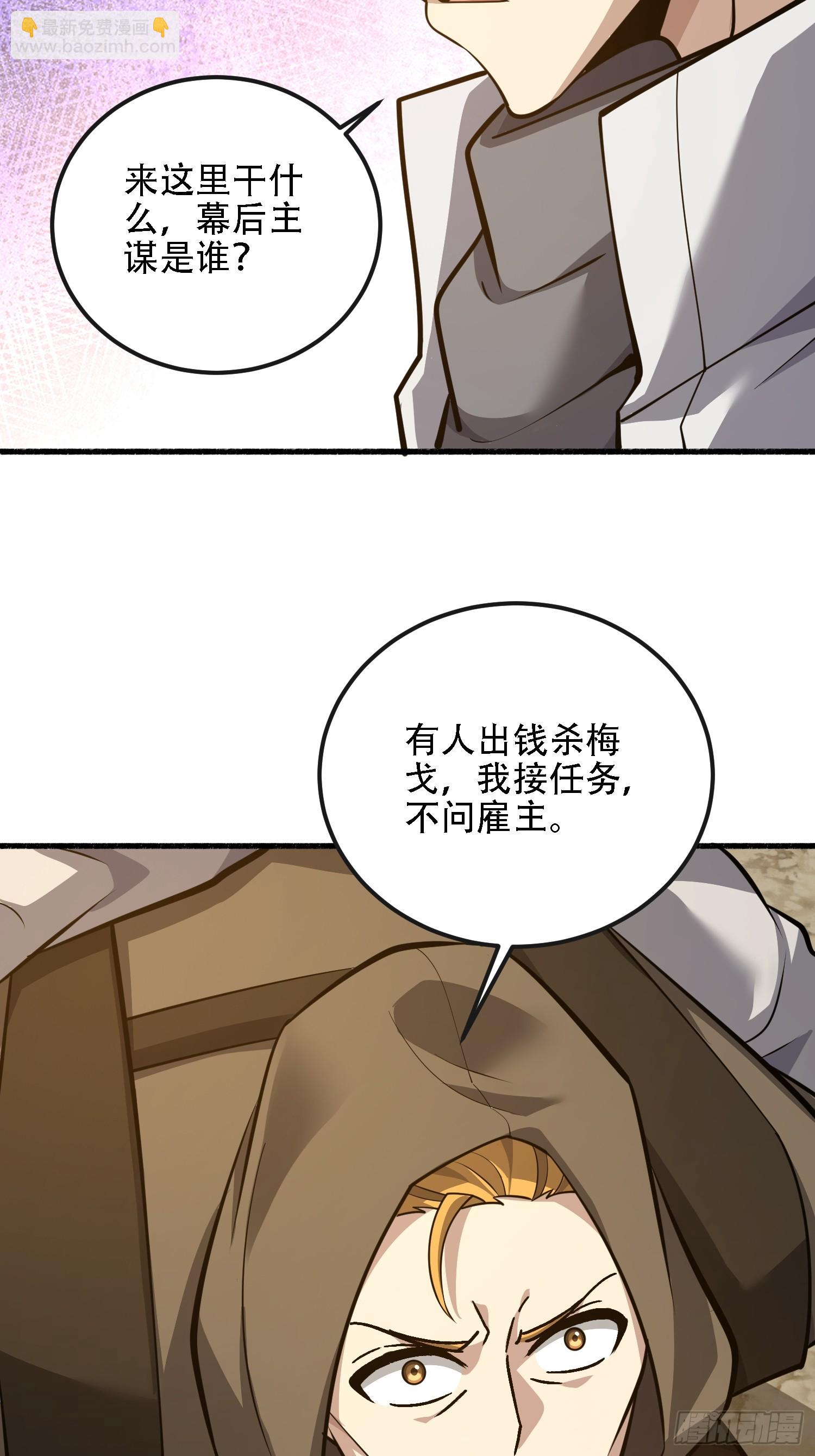 第一序列 - 586 巫師國度(1/3) - 1