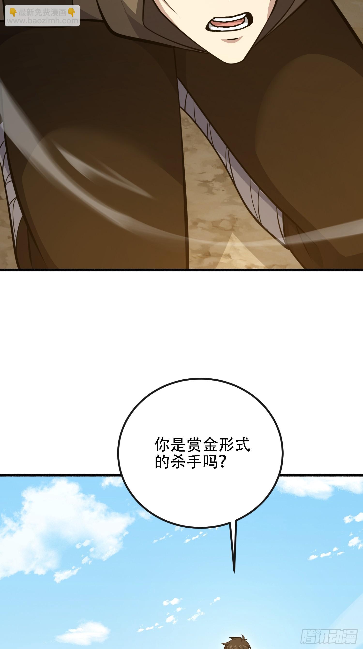 第一序列 - 586 巫師國度(1/3) - 2