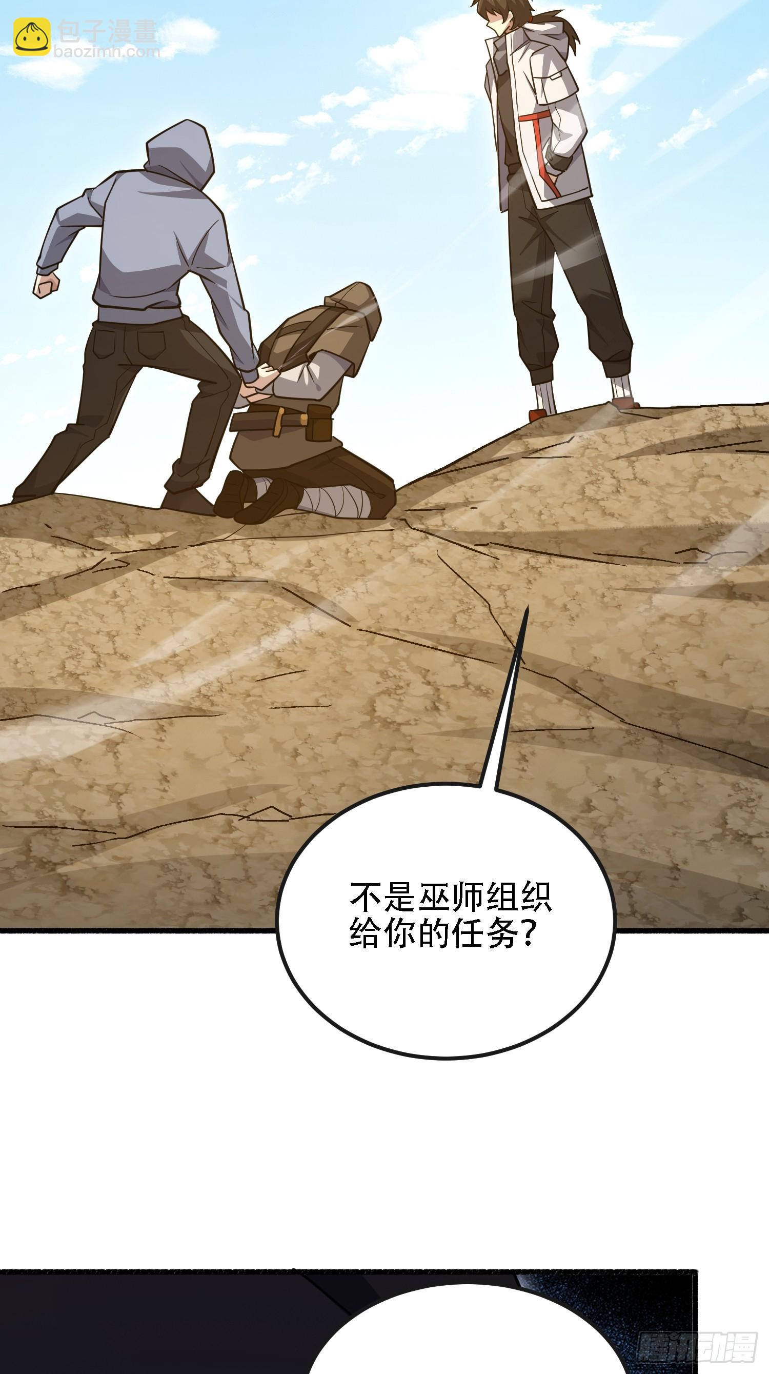 第一序列 - 586 巫師國度(1/3) - 3