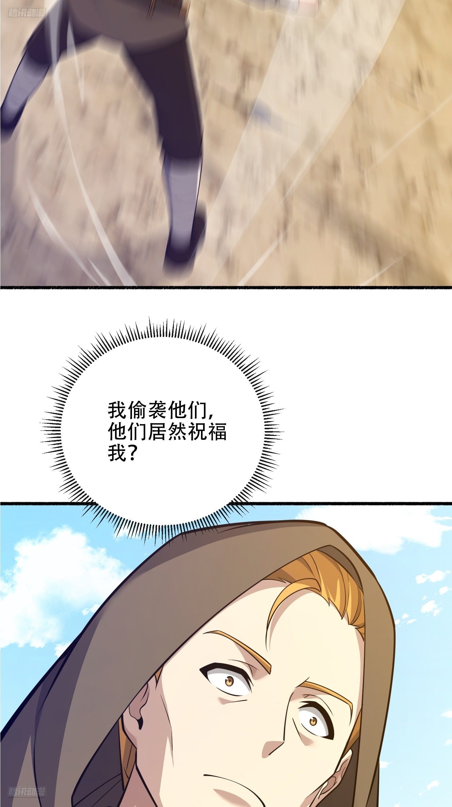 第一序列 - 586 巫師國度(1/3) - 3