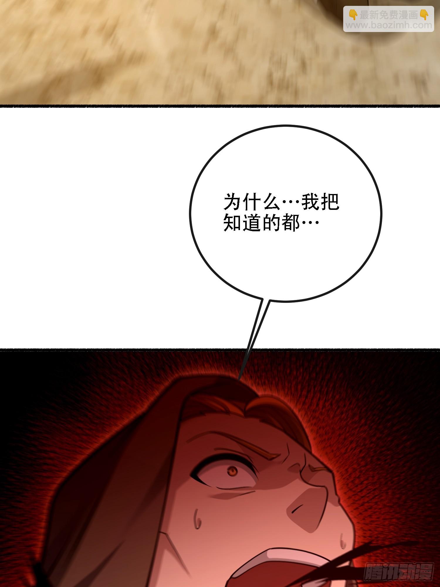 第一序列 - 586 巫師國度(1/3) - 3