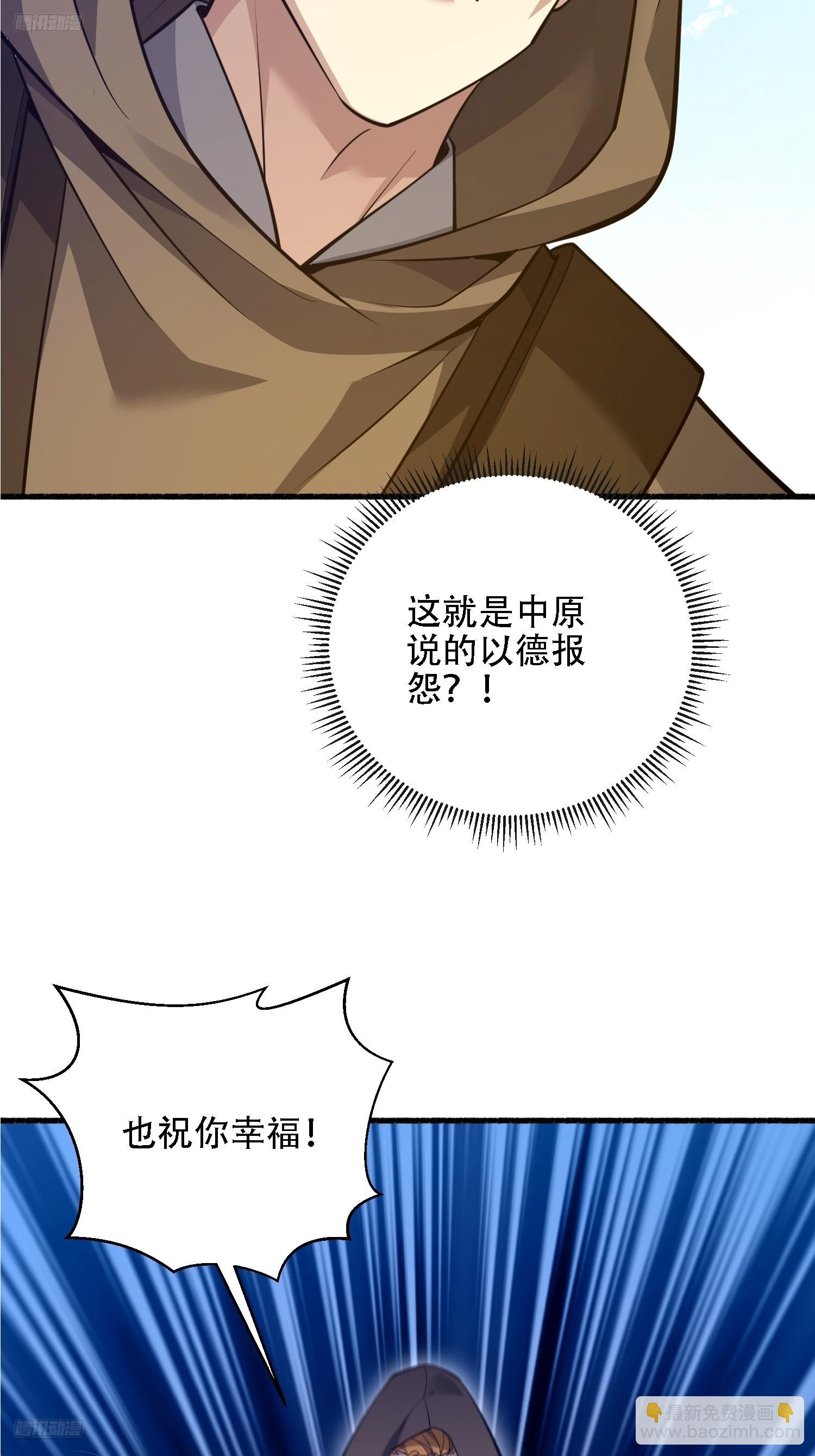 第一序列 - 586 巫師國度(1/3) - 4