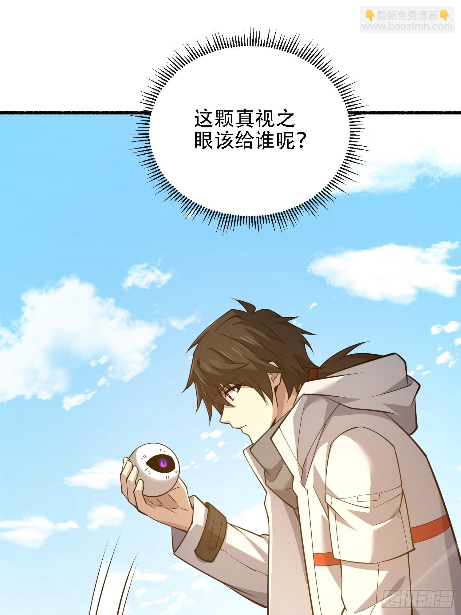 第一序列 - 586 巫師國度(1/3) - 2