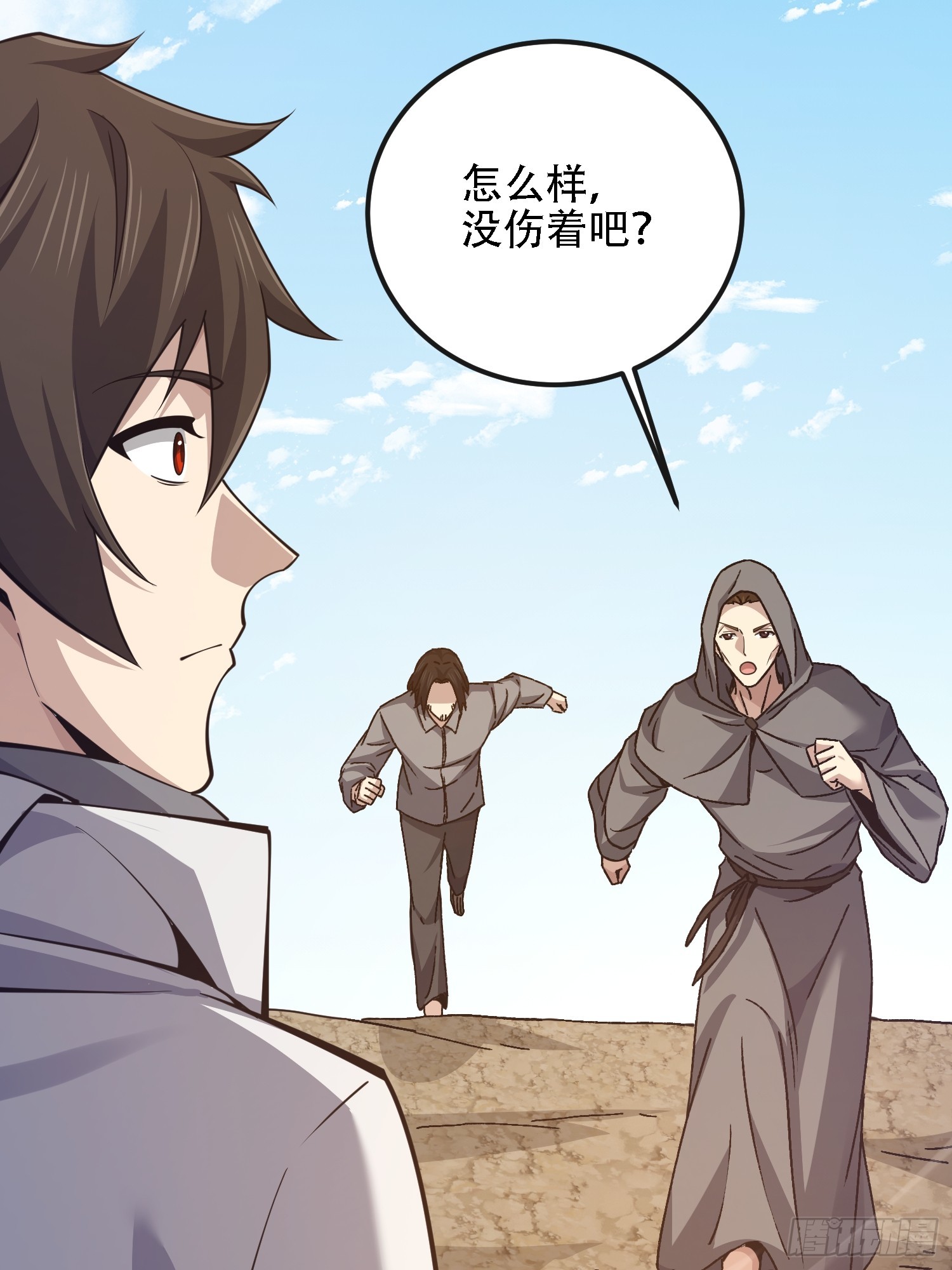 第一序列 - 586 巫師國度(1/3) - 8