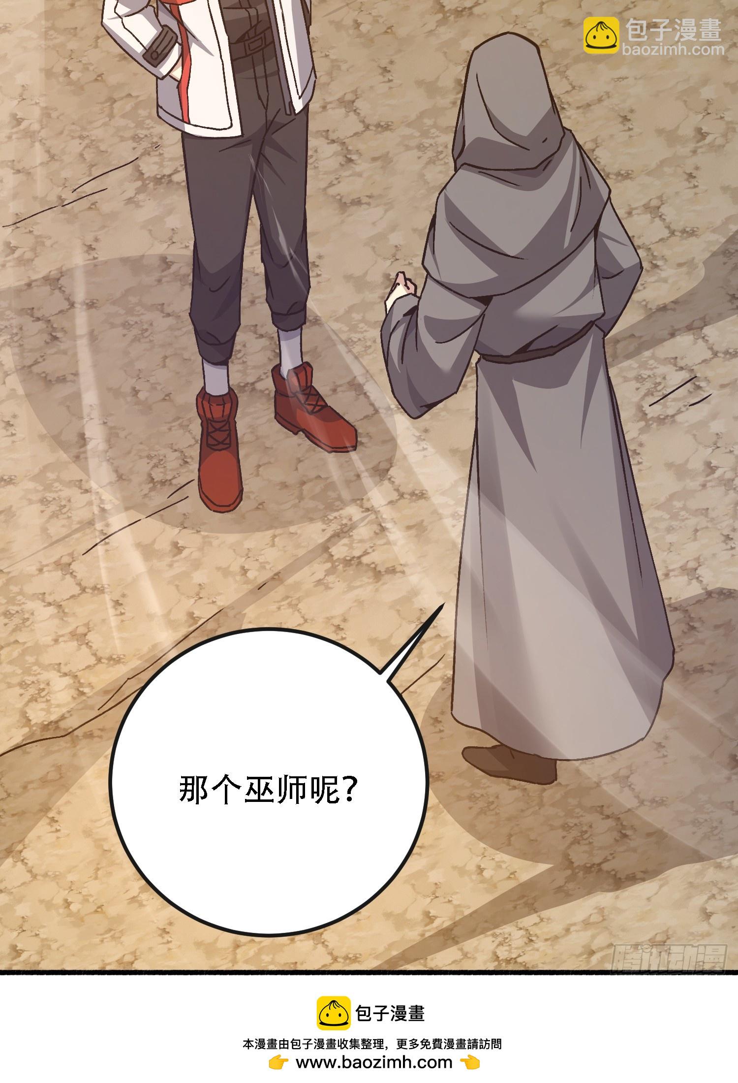 第一序列 - 586 巫師國度(1/3) - 2