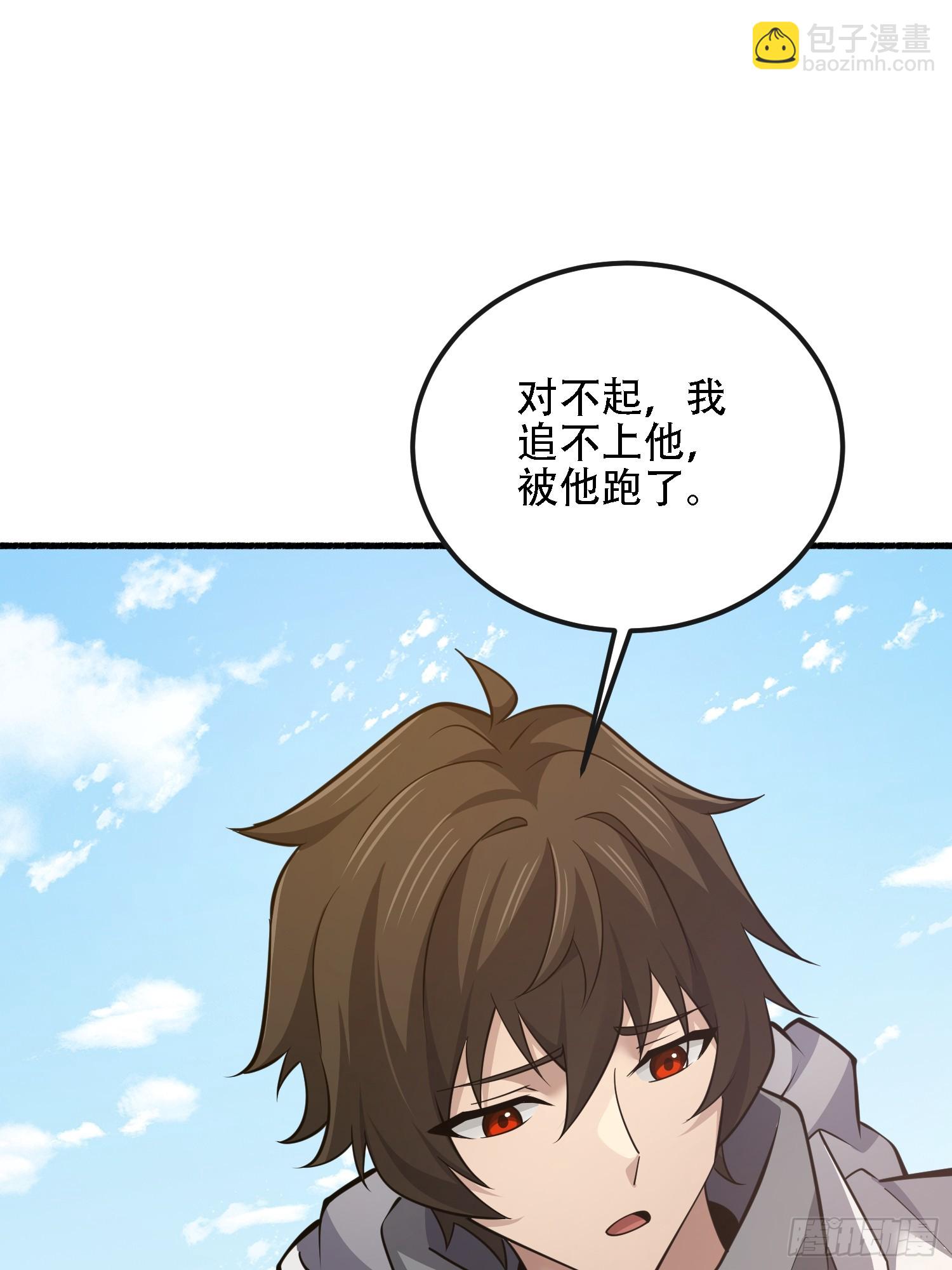 第一序列 - 586 巫師國度(2/3) - 5