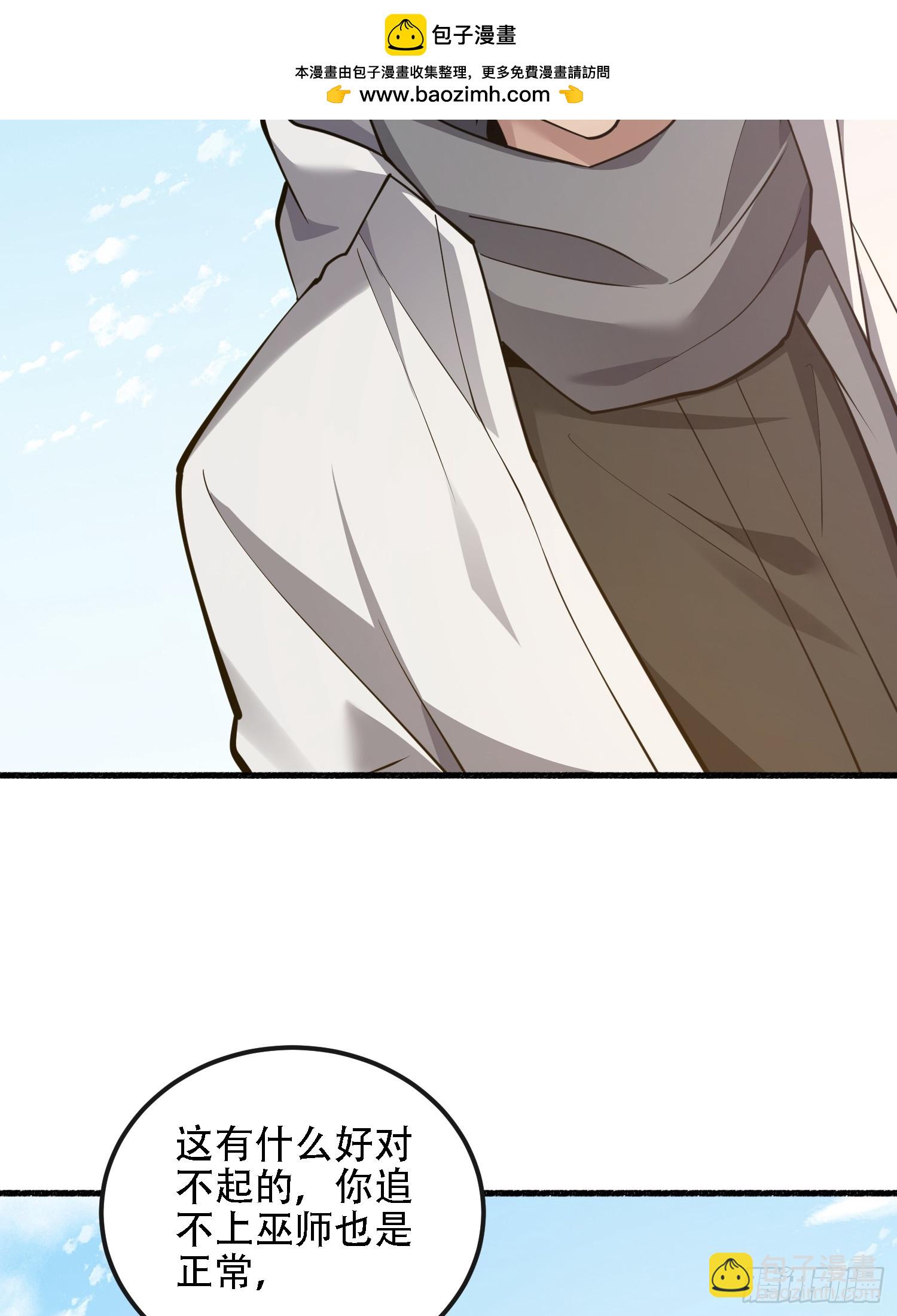 第一序列 - 586 巫師國度(2/3) - 6