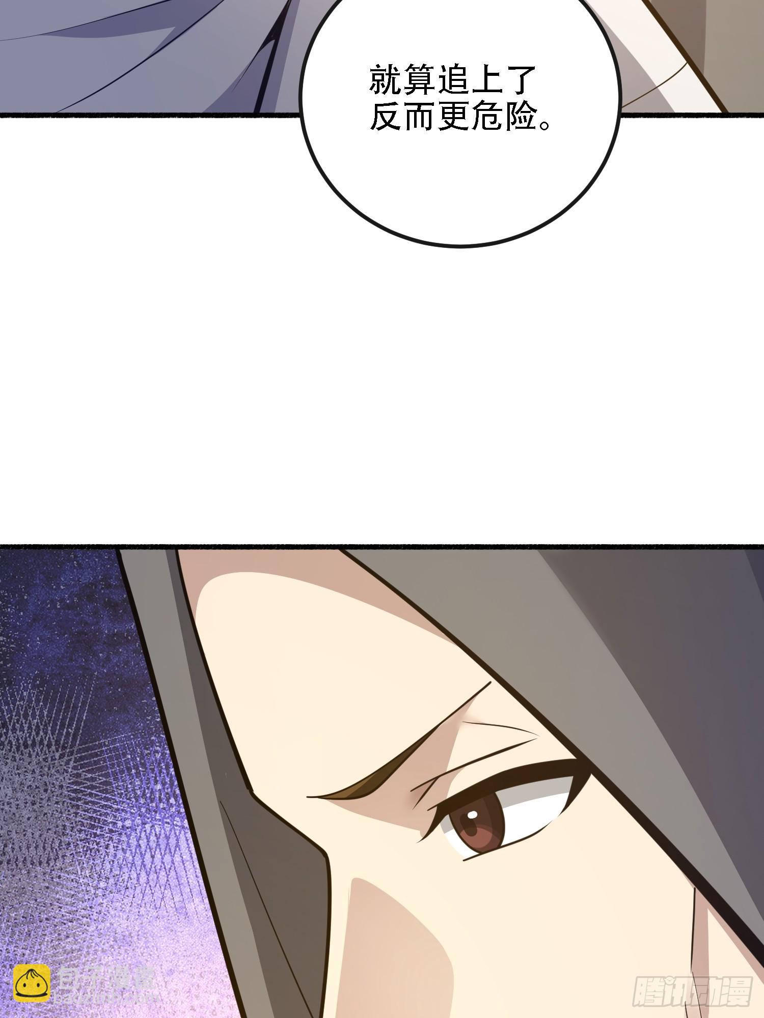 第一序列 - 586 巫師國度(2/3) - 8