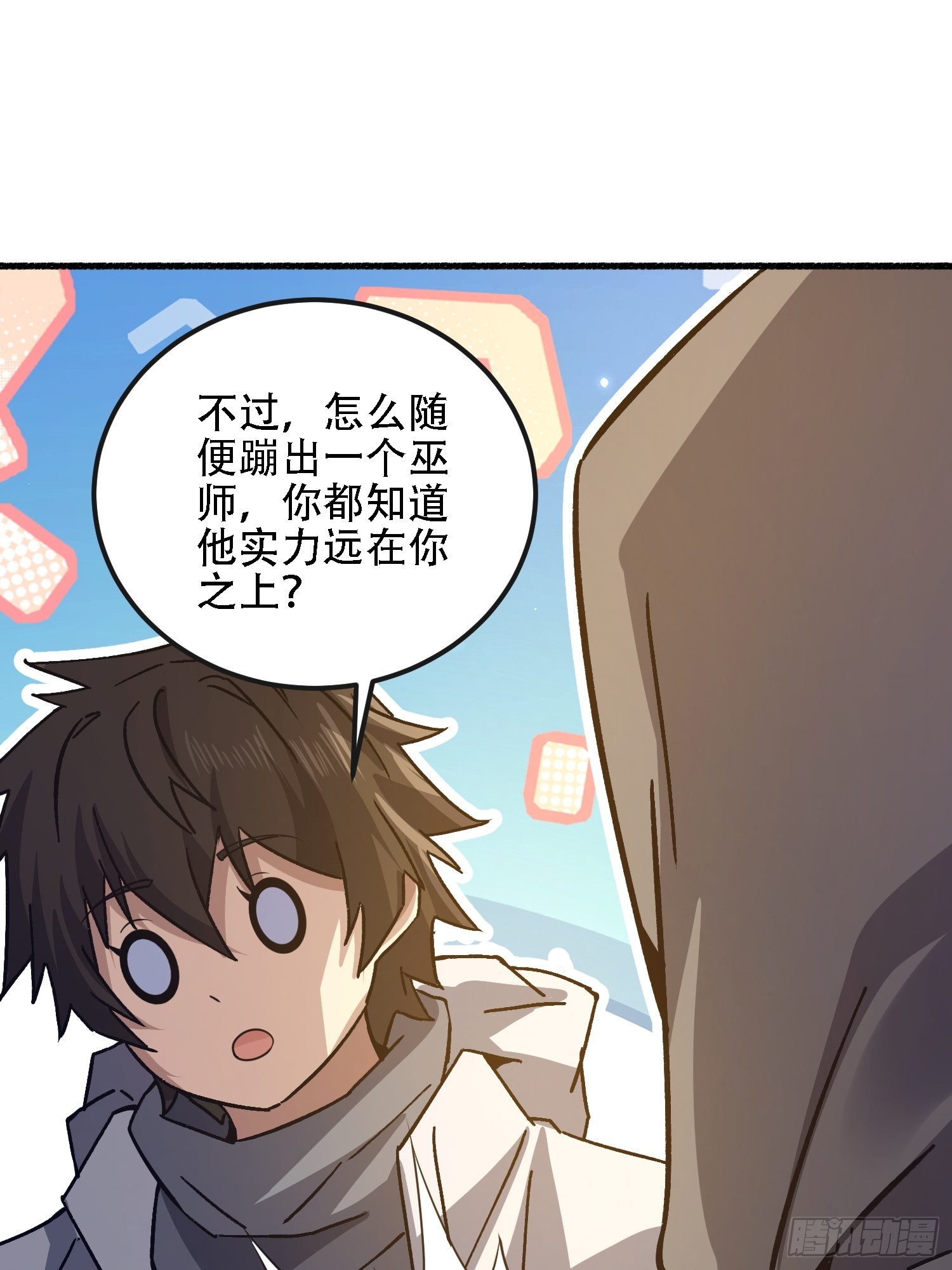 第一序列 - 586 巫師國度(2/3) - 2