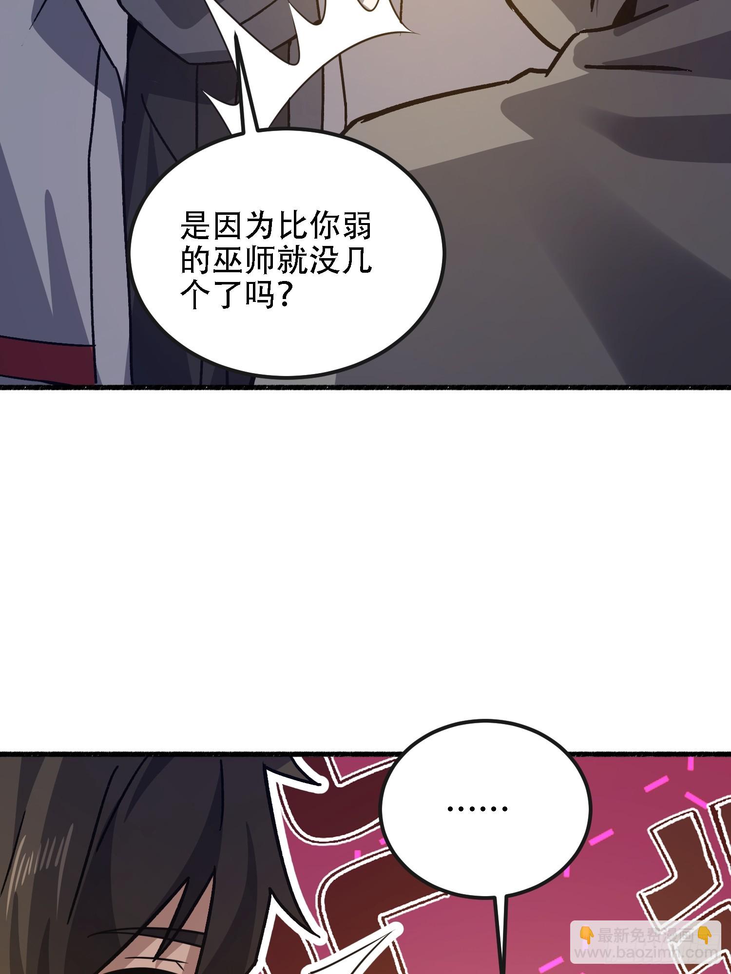 第一序列 - 586 巫師國度(2/3) - 3