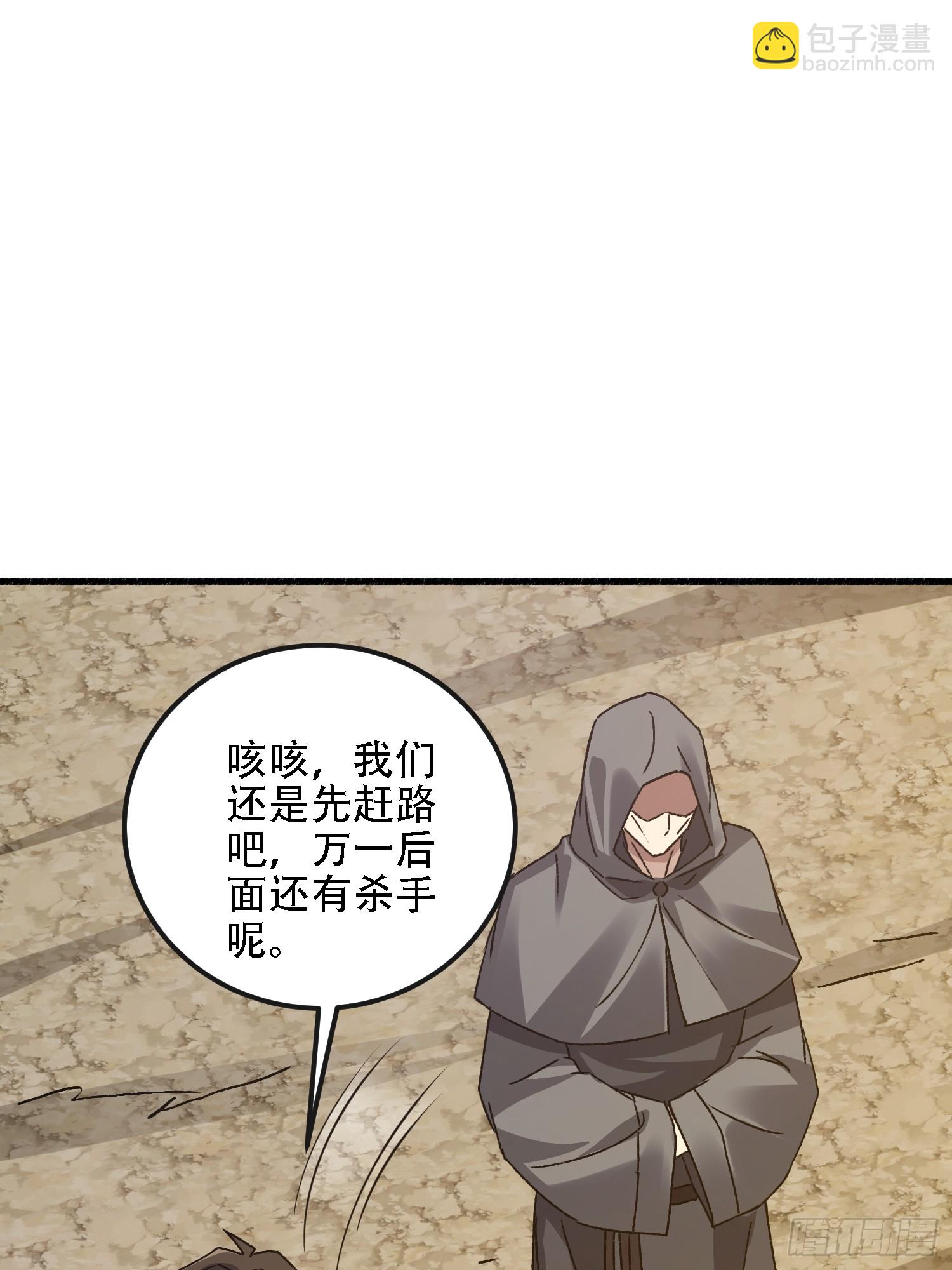 第一序列 - 586 巫師國度(2/3) - 5