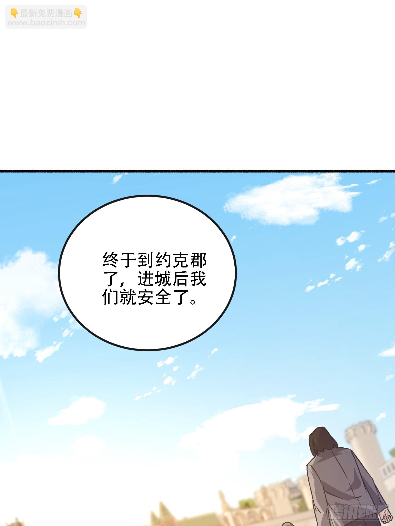 第一序列 - 586 巫師國度(2/3) - 7