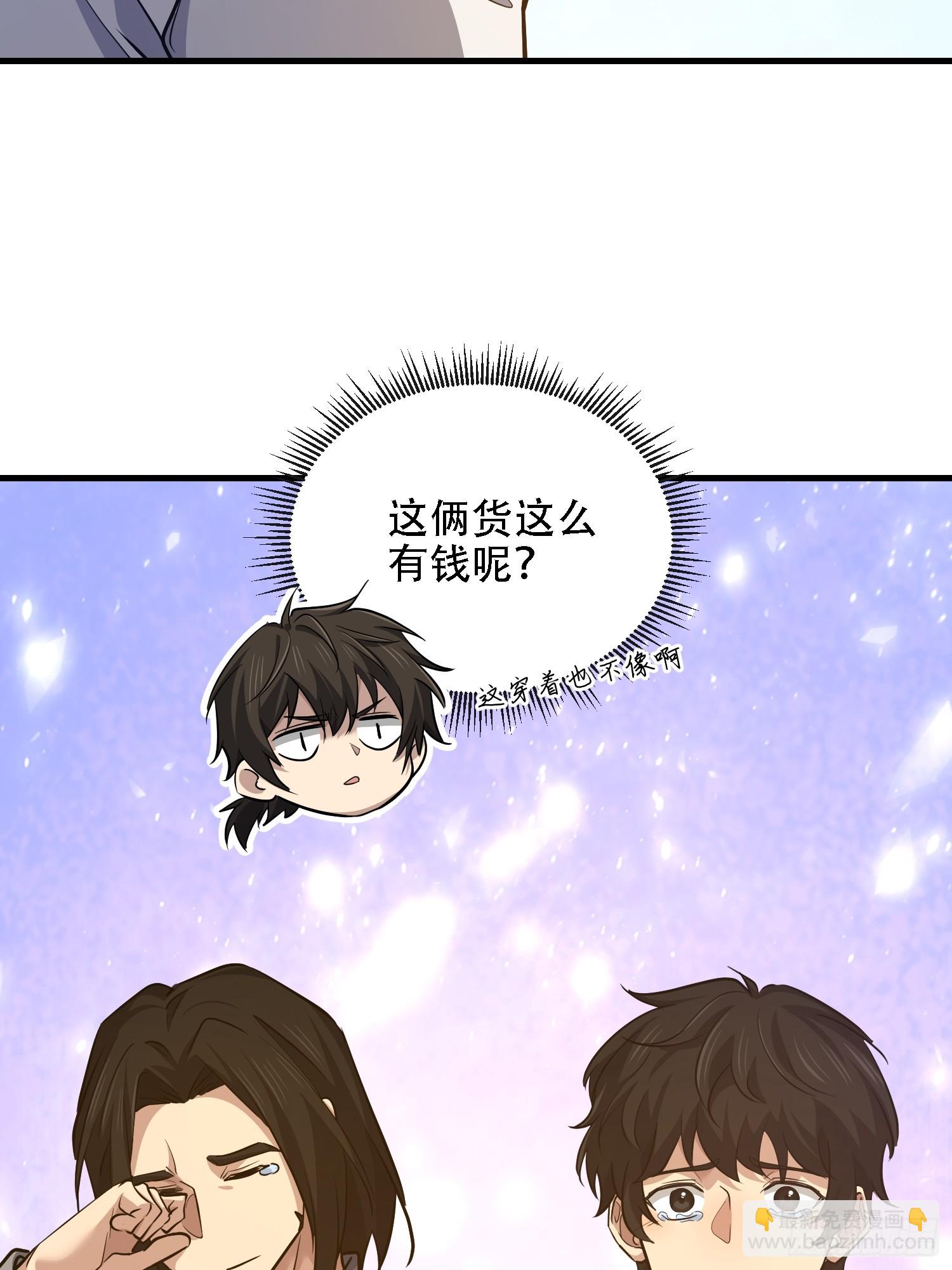 第一序列 - 586 巫師國度(2/3) - 4