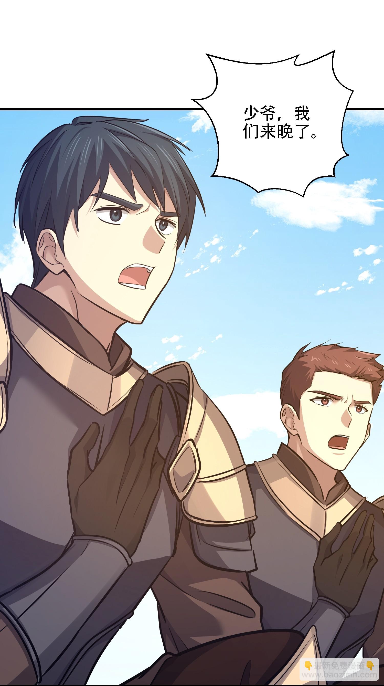 第一序列 - 586 巫師國度(2/3) - 2