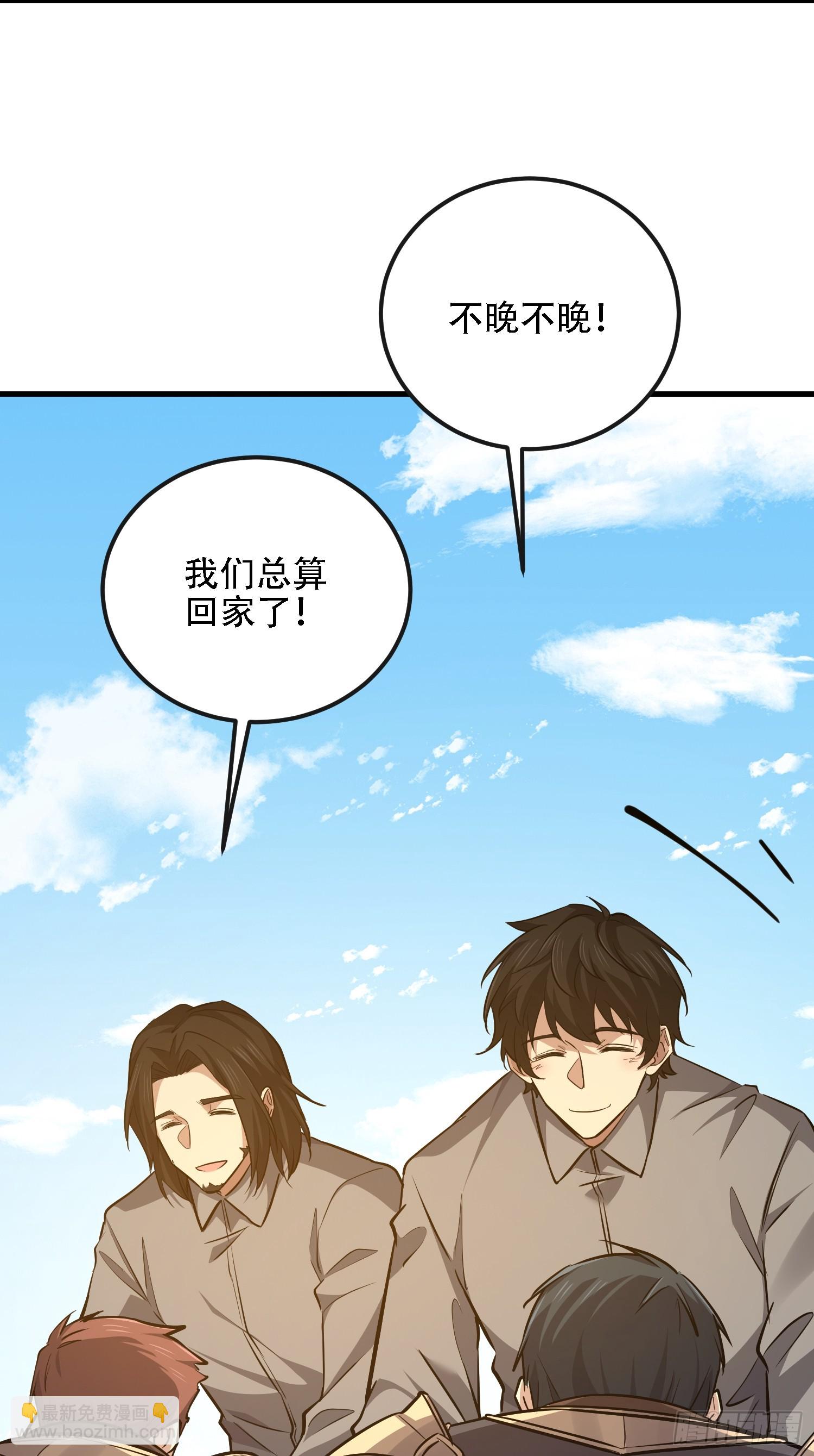 第一序列 - 586 巫師國度(2/3) - 3