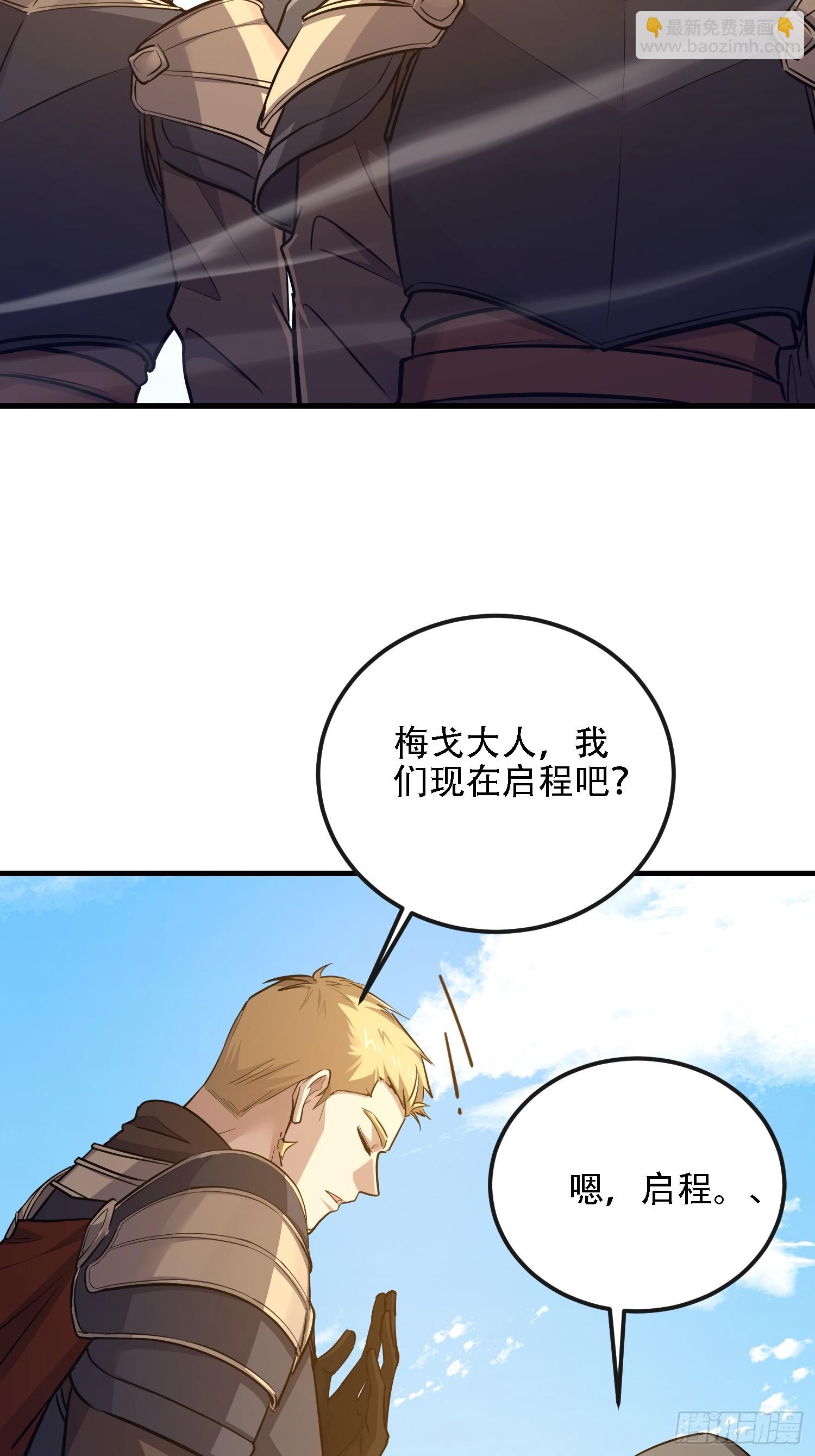 第一序列 - 586 巫師國度(2/3) - 4