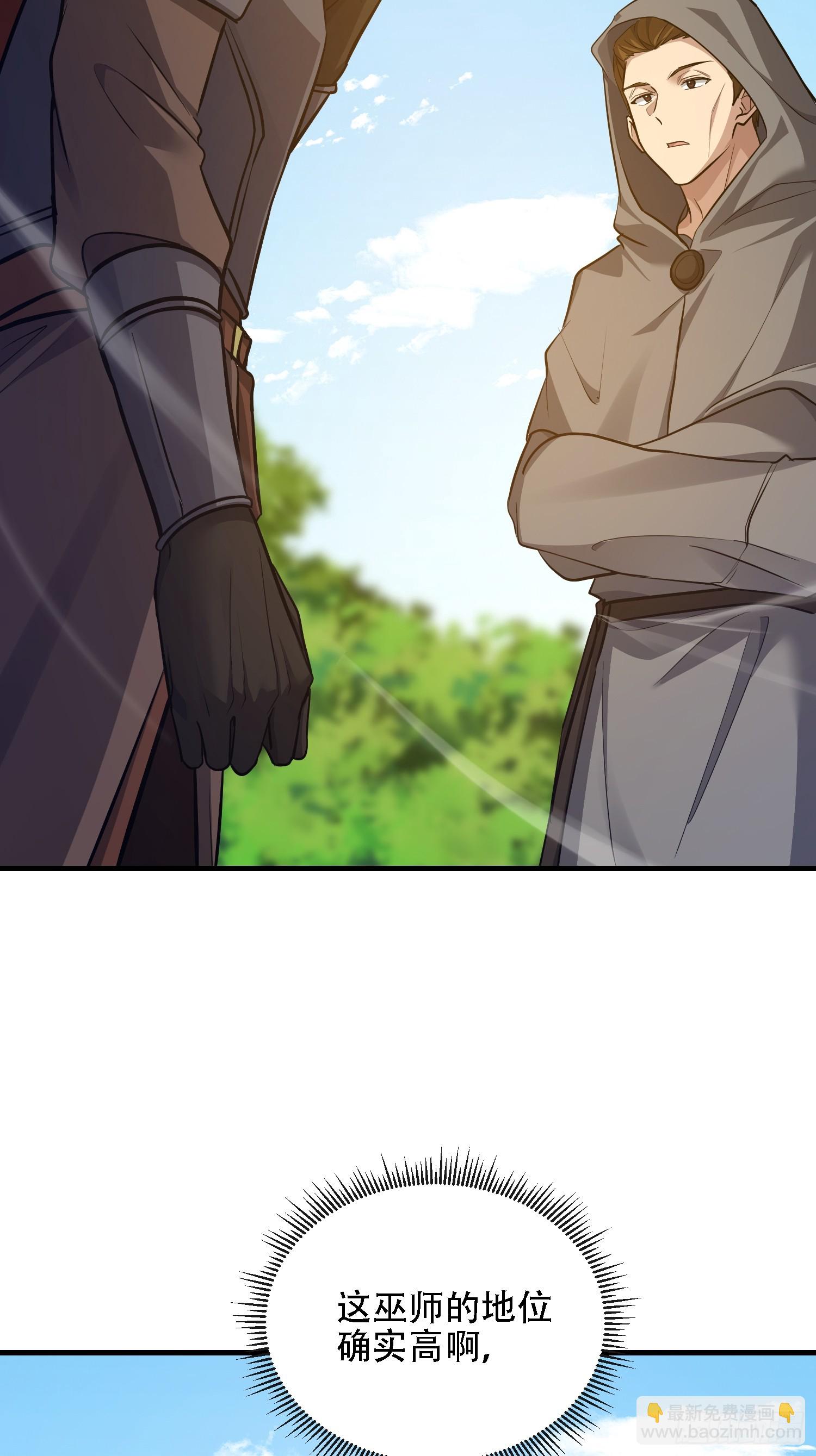 第一序列 - 586 巫師國度(2/3) - 5